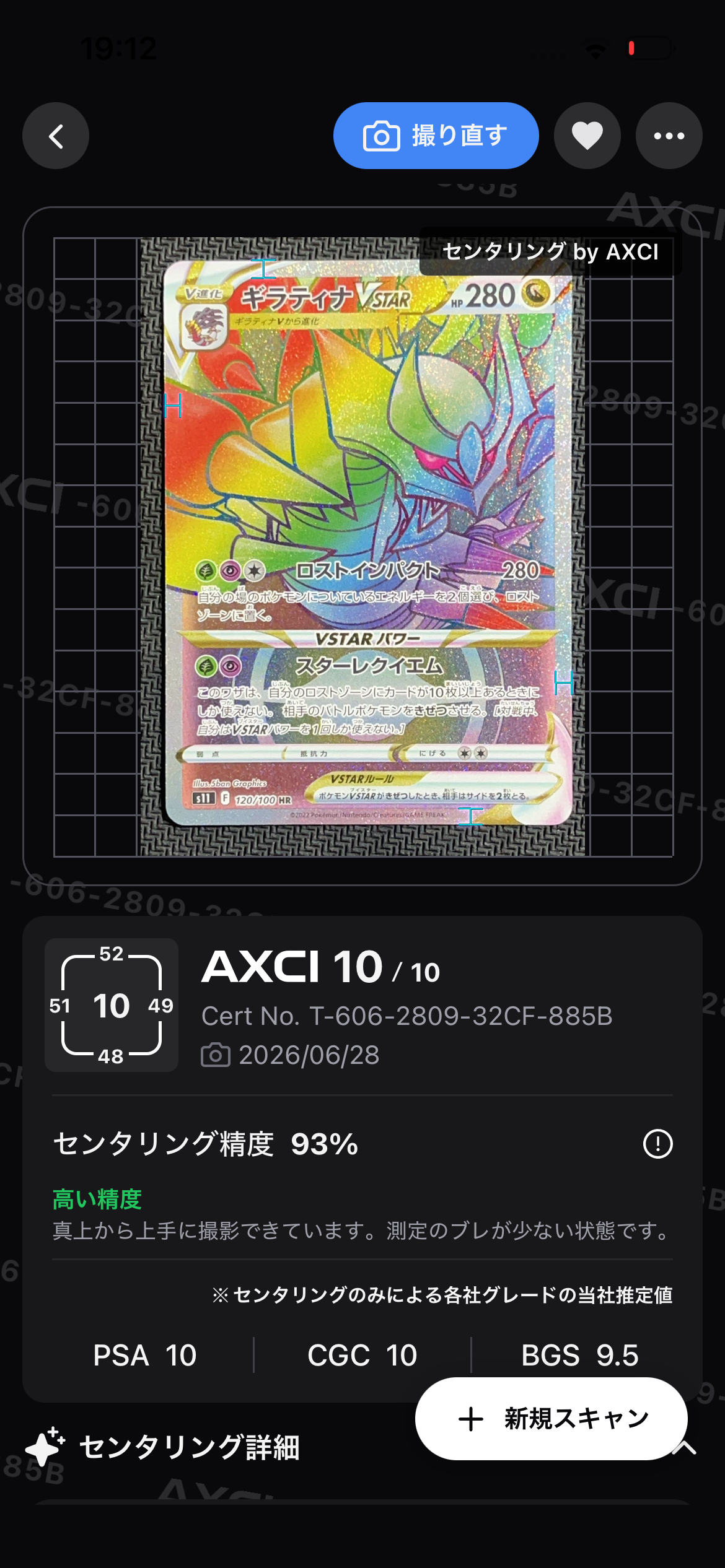 ギラティナVSTAR HR[S11 120/100](拡張パック「ロストアビス」)通販