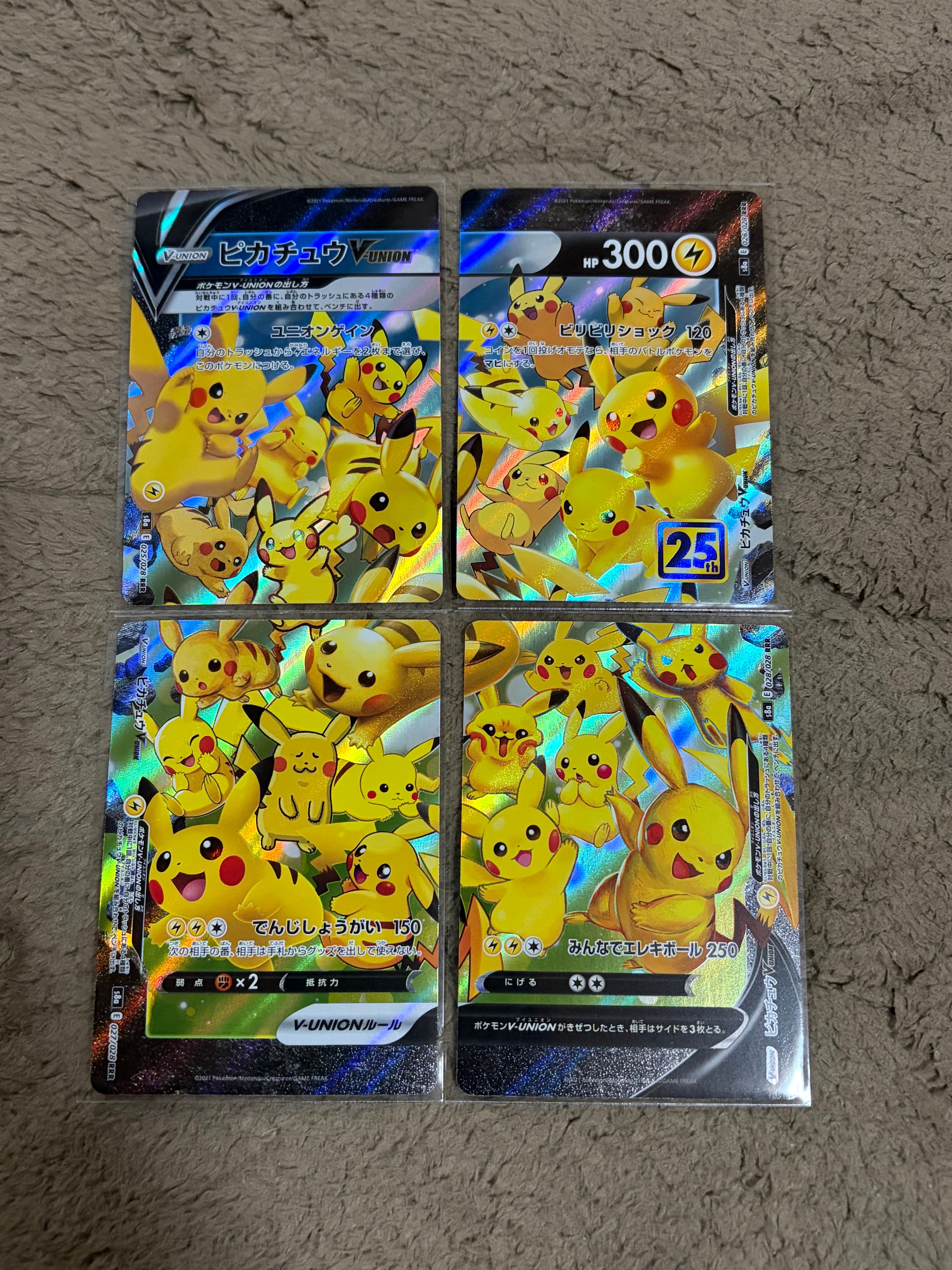 ピカチュウV-UNION RRR[s8a 025-028/028](拡張パック「25th アニバーサリーコレクション」)