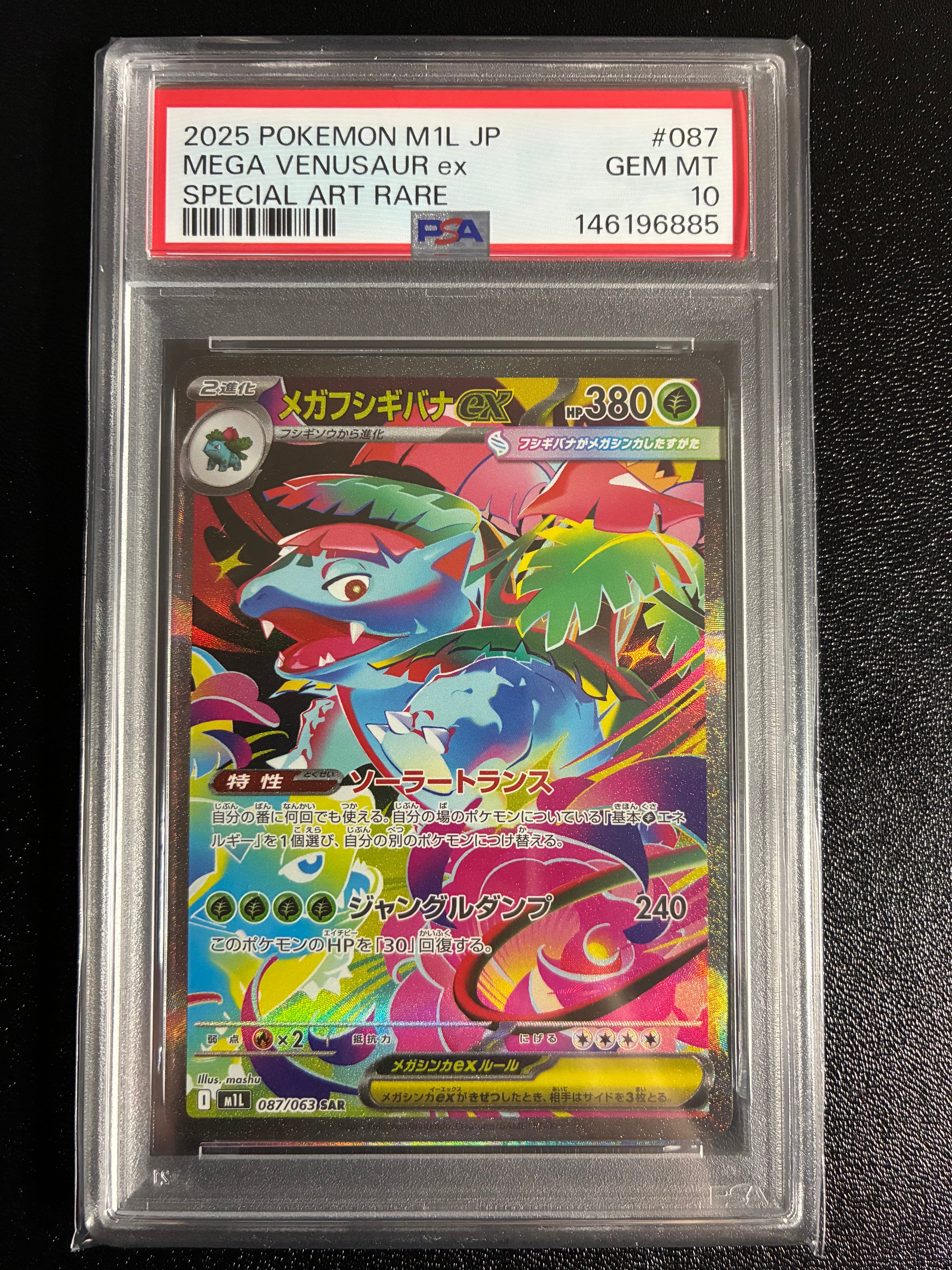 PSA10】カメックスex SAR[SV2a 202/165](強化拡張パック「ポケモン
