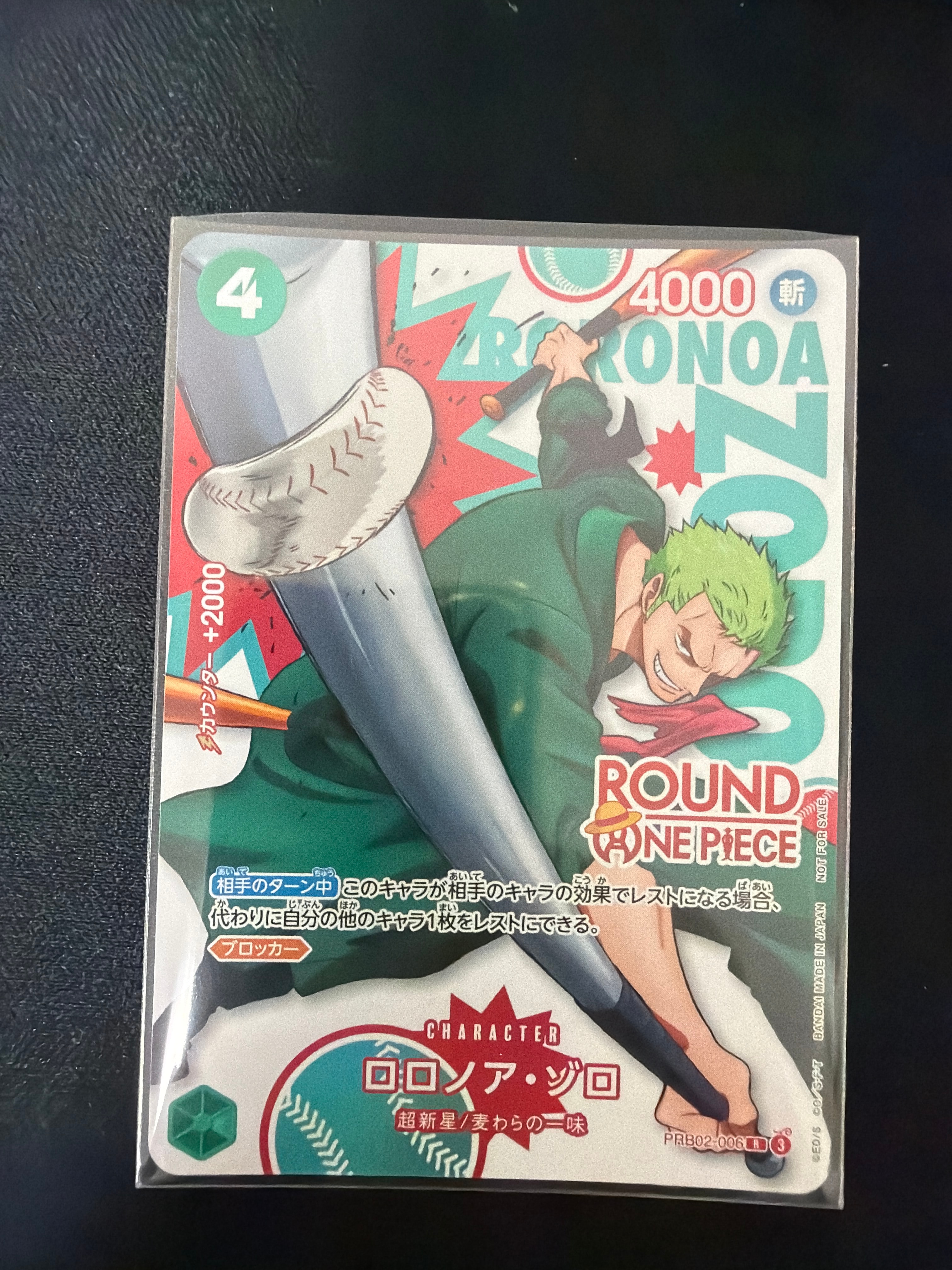 ロロノア・ゾロ R [PRB02-006](プロモーションカード「ラウンドワン プロモーションパック」)