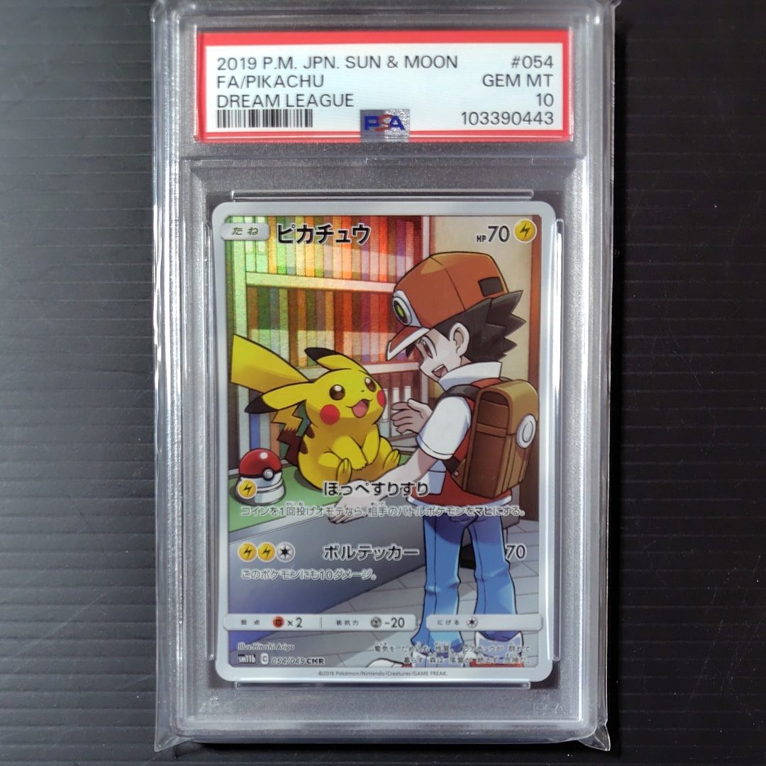 ピカチュウ CHR[sm11b 054/049](強化拡張パック「ドリームリーグ」)の