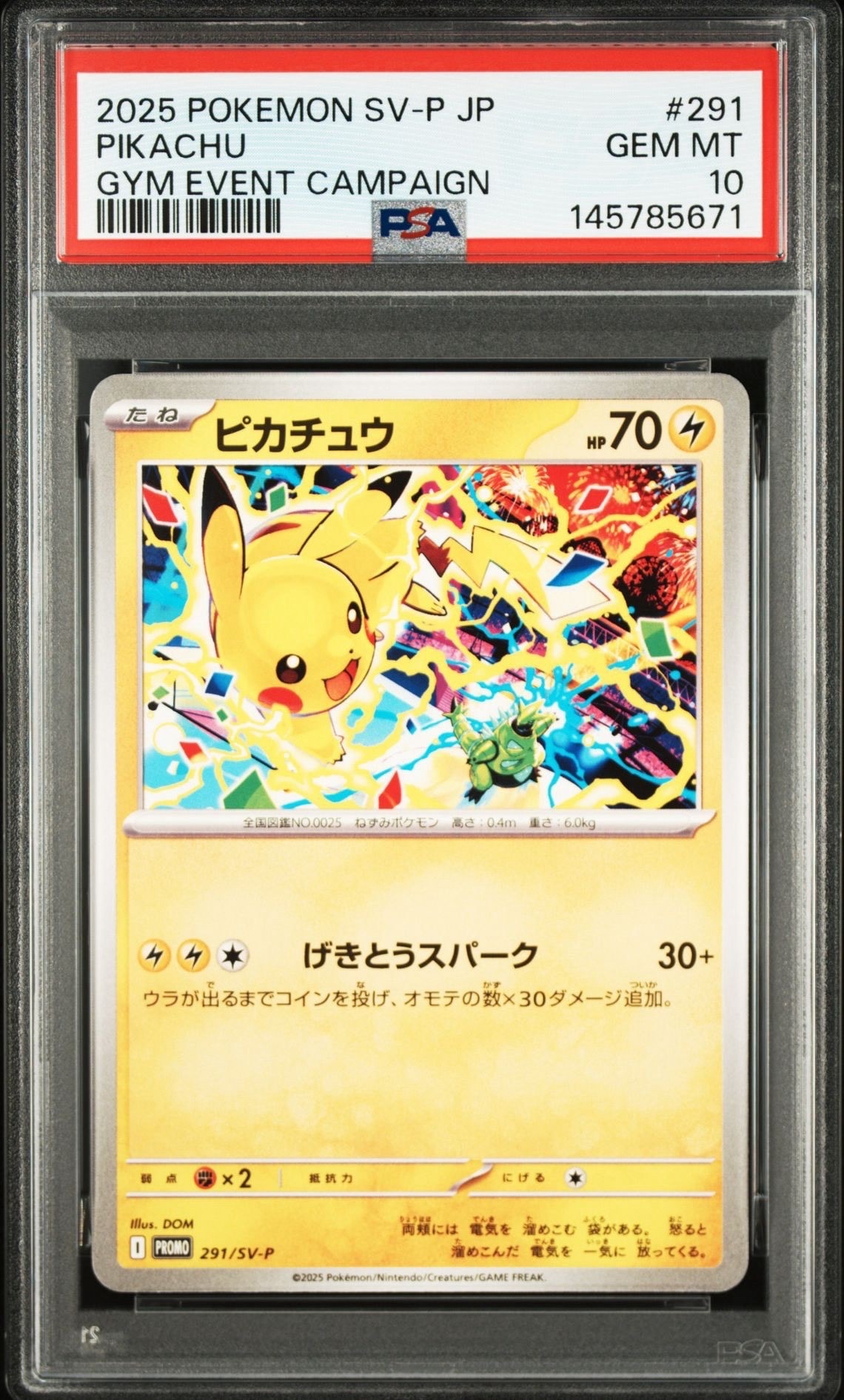 スイクンGX HR[SM8 106/095](拡張パック「超爆インパクト」)の新品