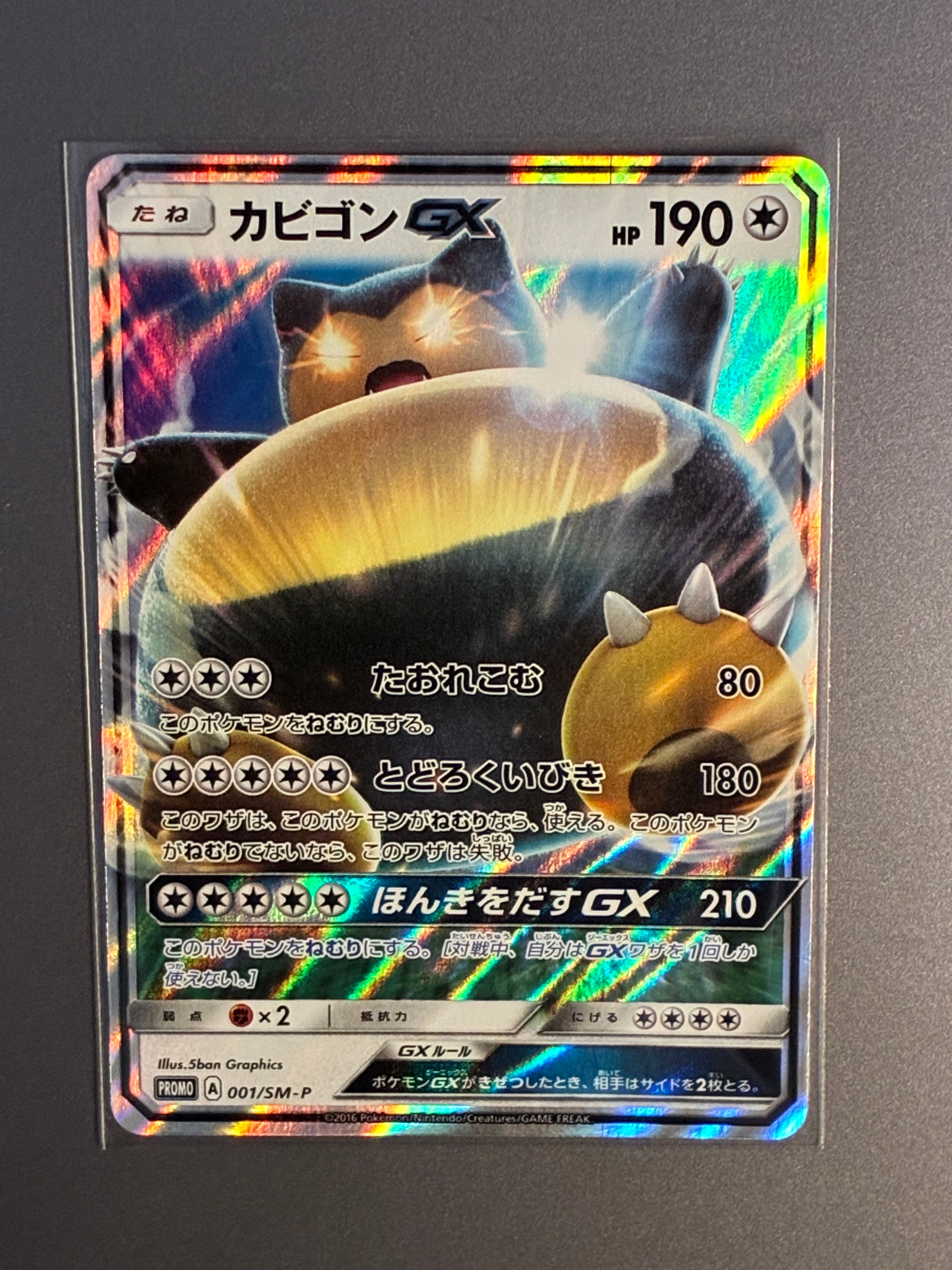 ホウオウEX SR [XY9 088/080](拡張パック「破天の怒り」)の新品/中古