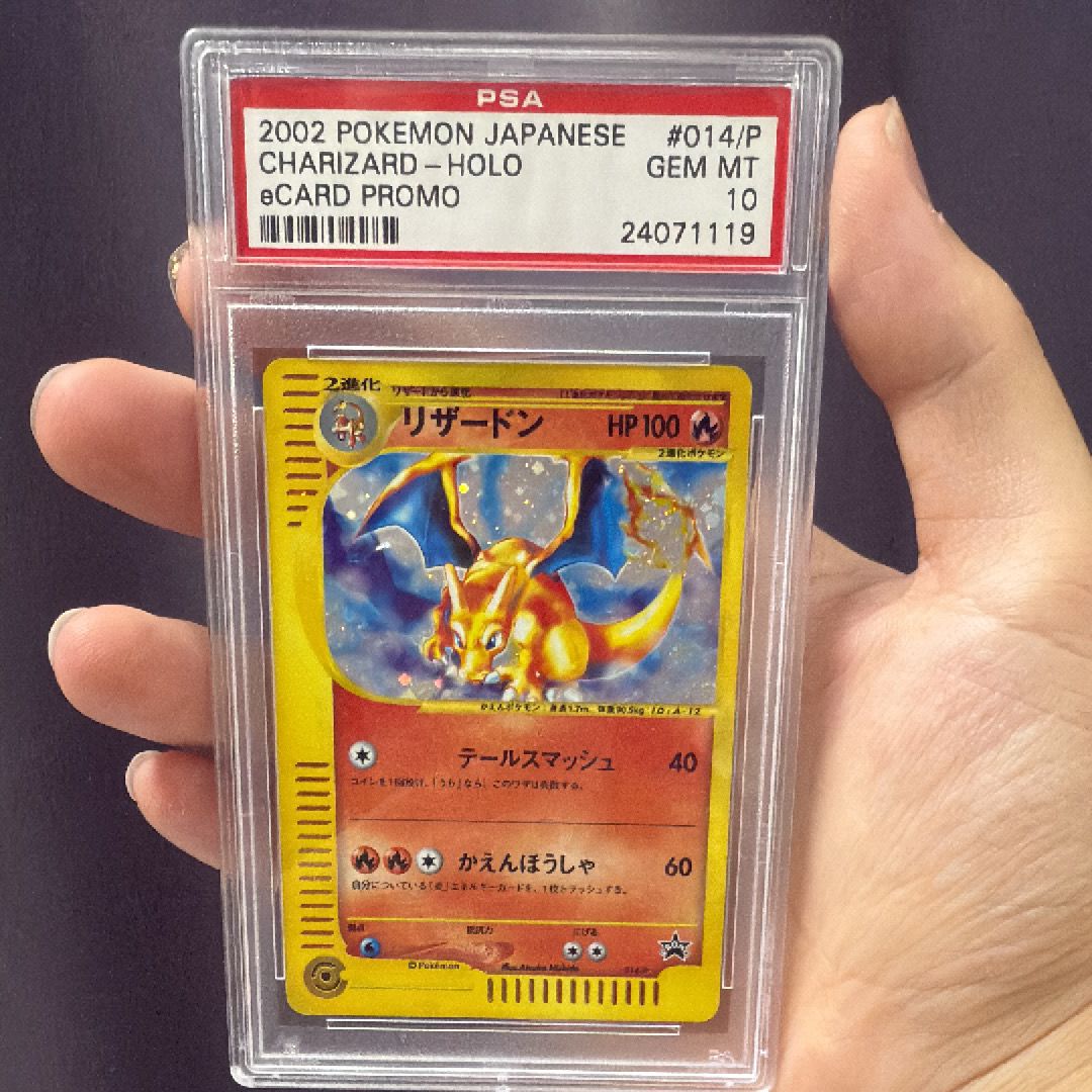 PSA10】リザードン: プロモ[e-P 014](プロモーションカード「トリプル