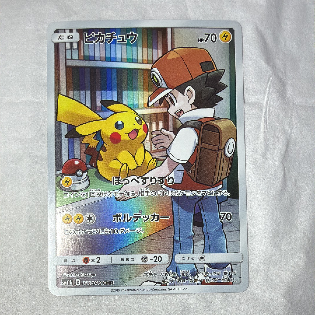 ピカチュウ CHR[sm11b 054/049](強化拡張パック「ドリームリーグ」)