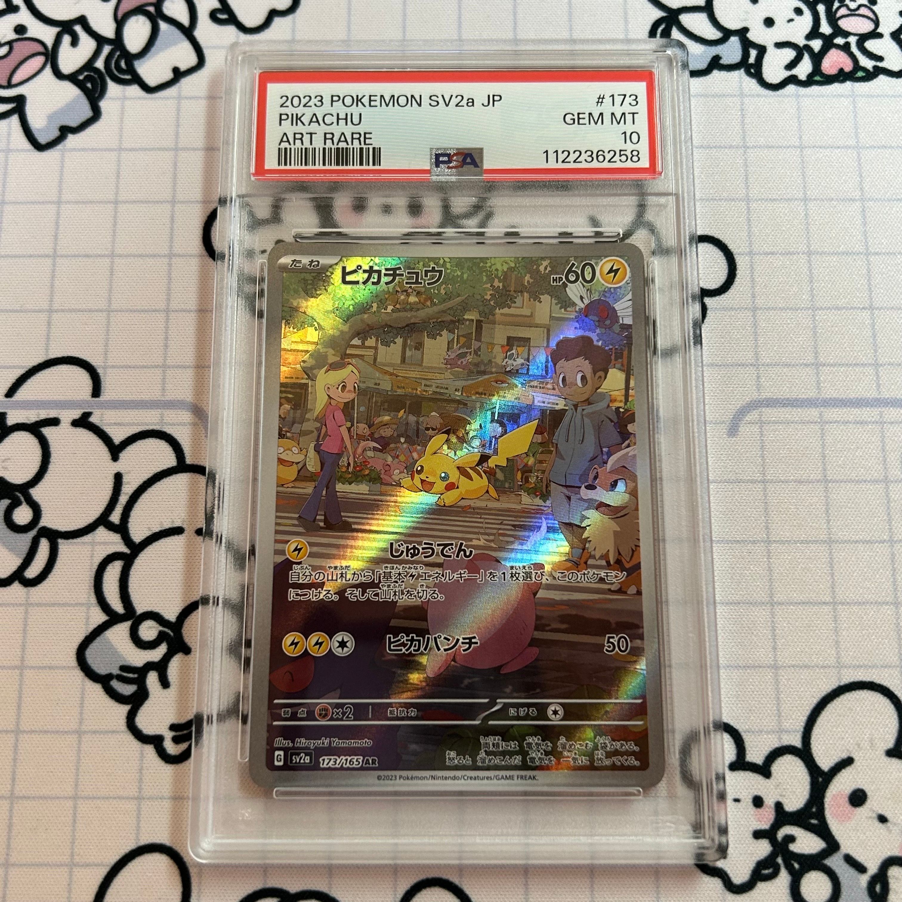 ピカチュウ AR[SV2a 173/165](強化拡張パック「ポケモンカード151」)