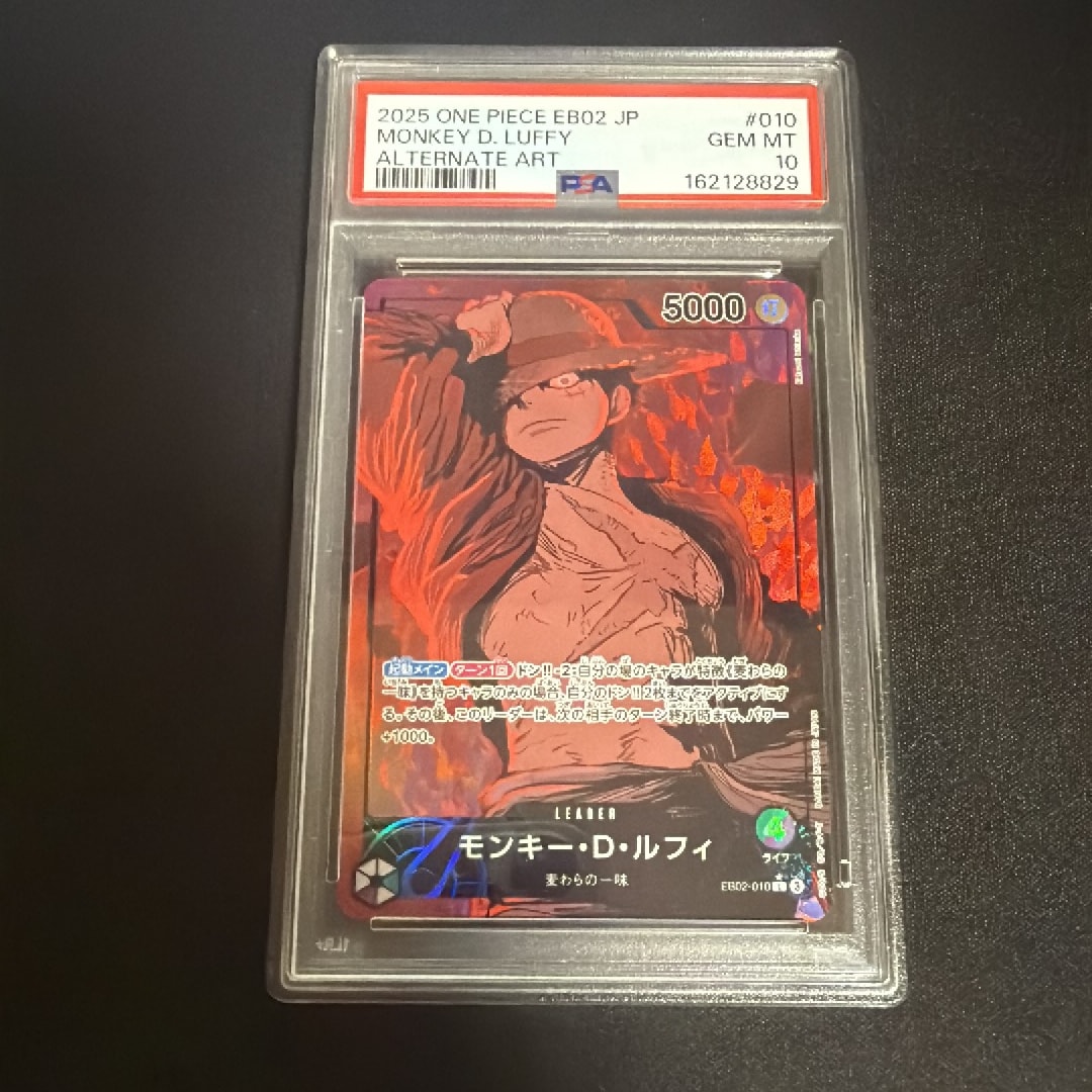モンキー・D・ルフィ L-P [EB02-010](エクストラブースター「アニメ 25th コレクション」)