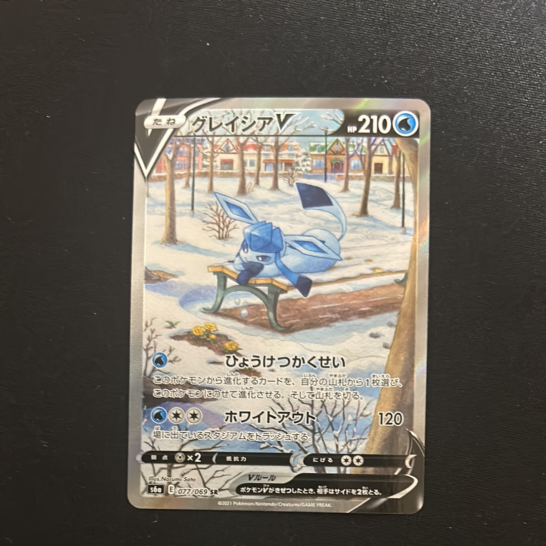 グレイシアV SR: SA[S6a 077/069](強化拡張パック「イーブイヒーローズ」)