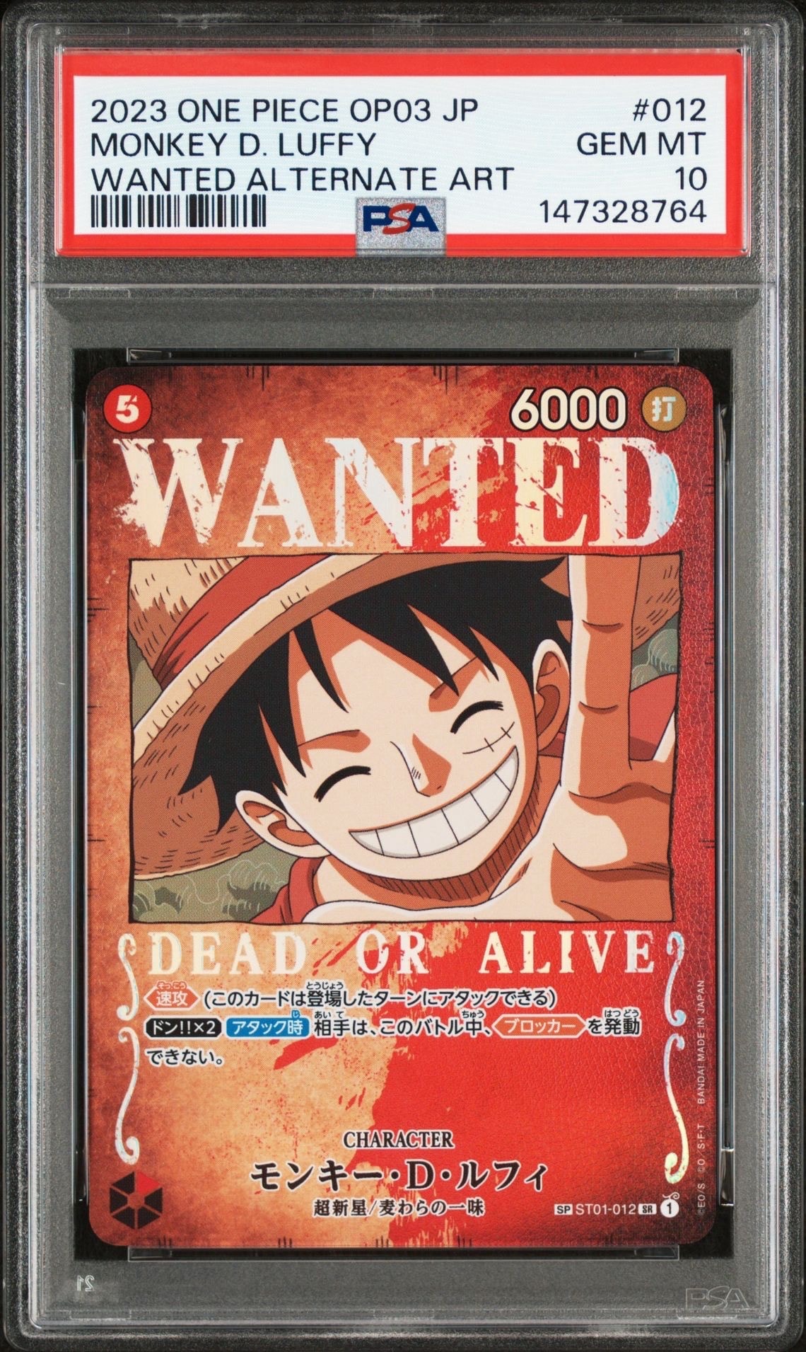 PSA10】モンキー・D・ルフィ：手配書 SR-SPC [ST01-012](ブースター