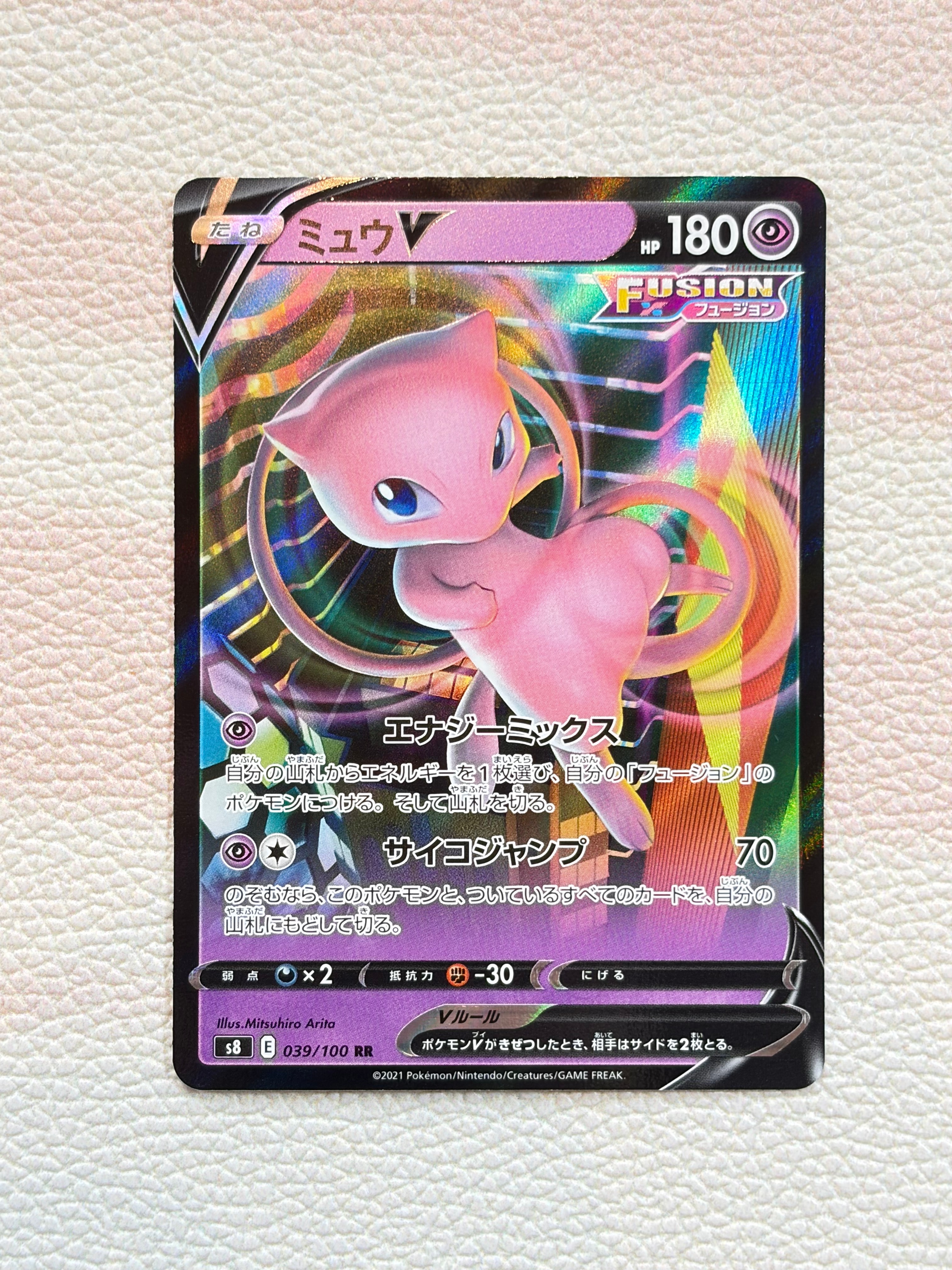 PSA9】ミュウツー : 旧裏 [PMCG-QS No.150](構築デッキ「クイック