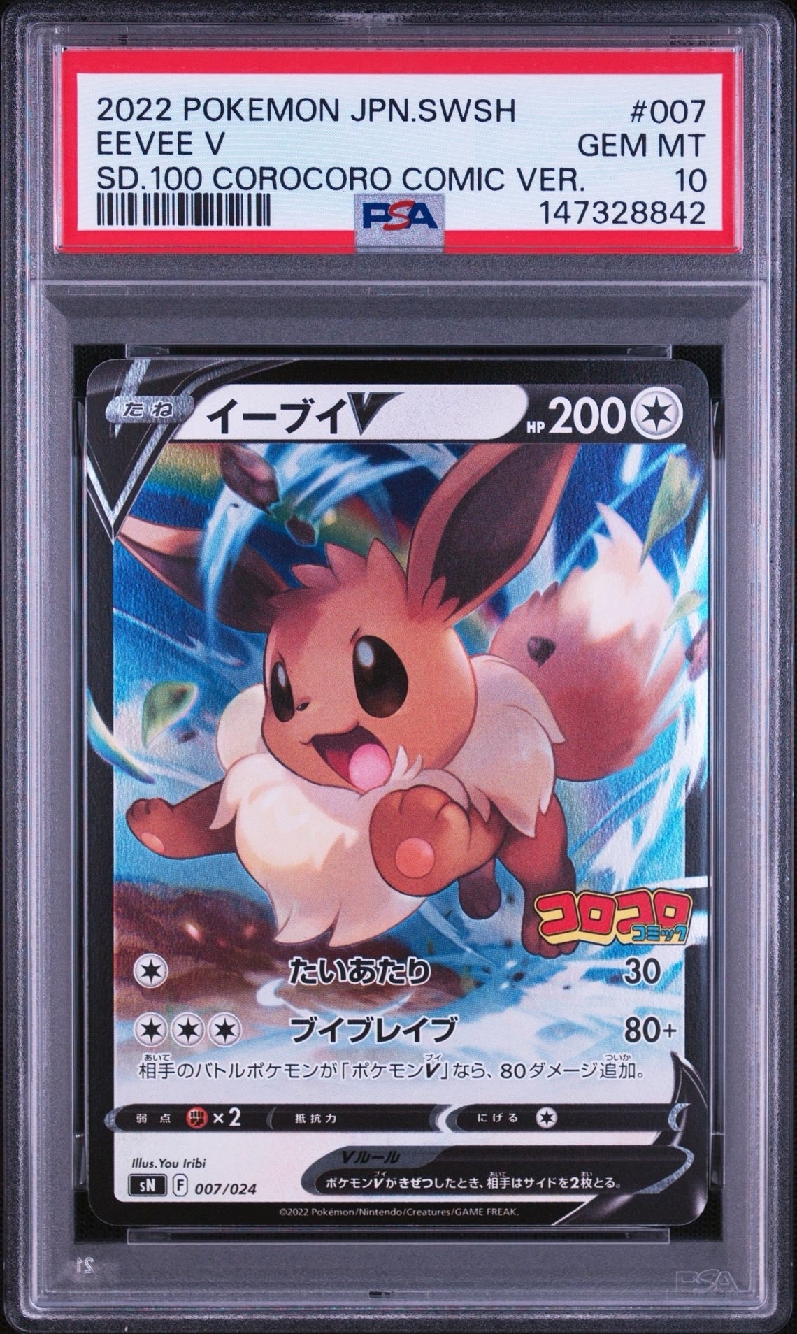 PSA10】フシギバナ: プロモ[S8a-P 002/025](プロモカードパック 25th