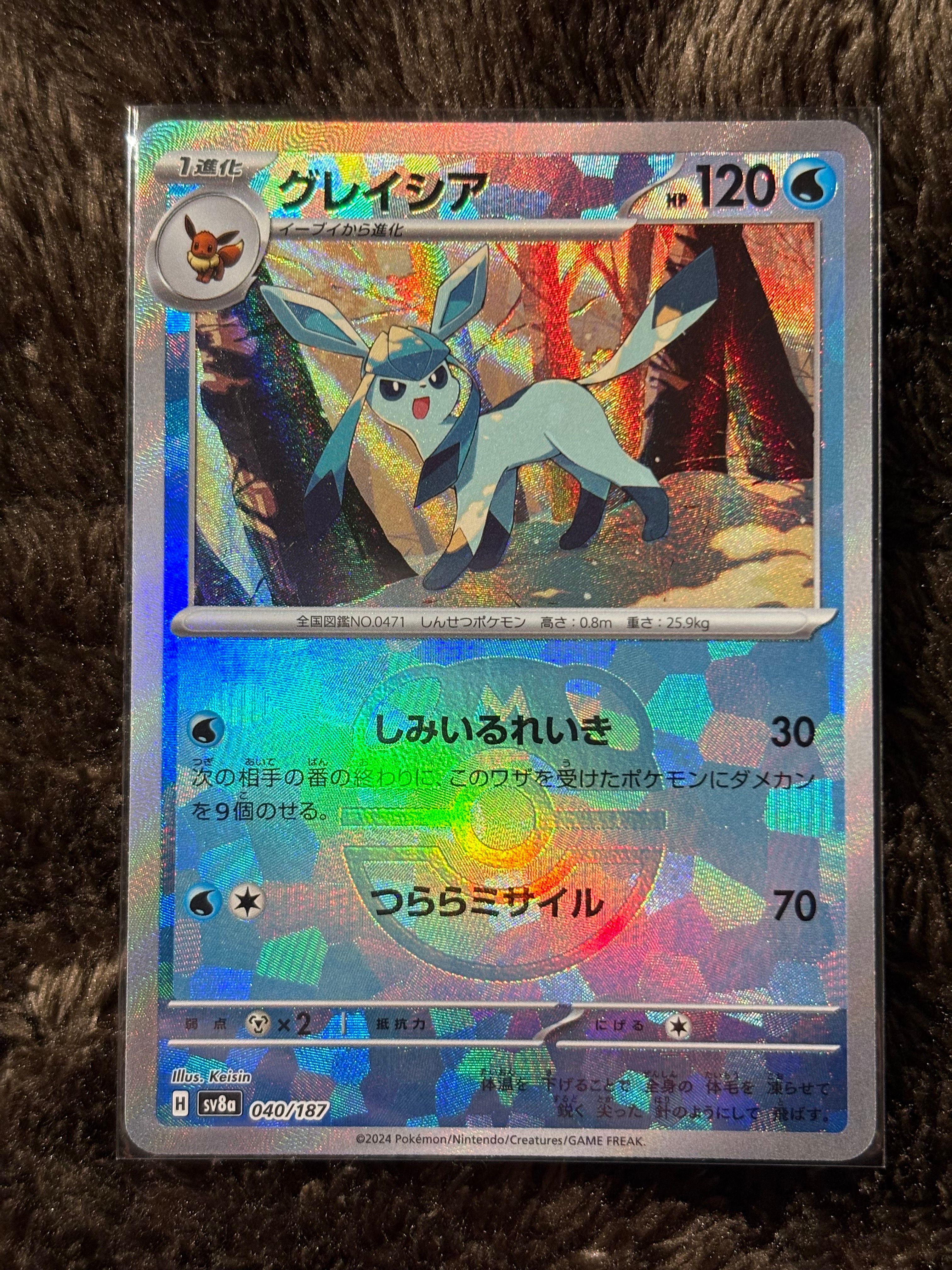 グレイシア :マスターボールミラー [SV8a 040/187](ハイクラスパック「テラスタルフェスex」)