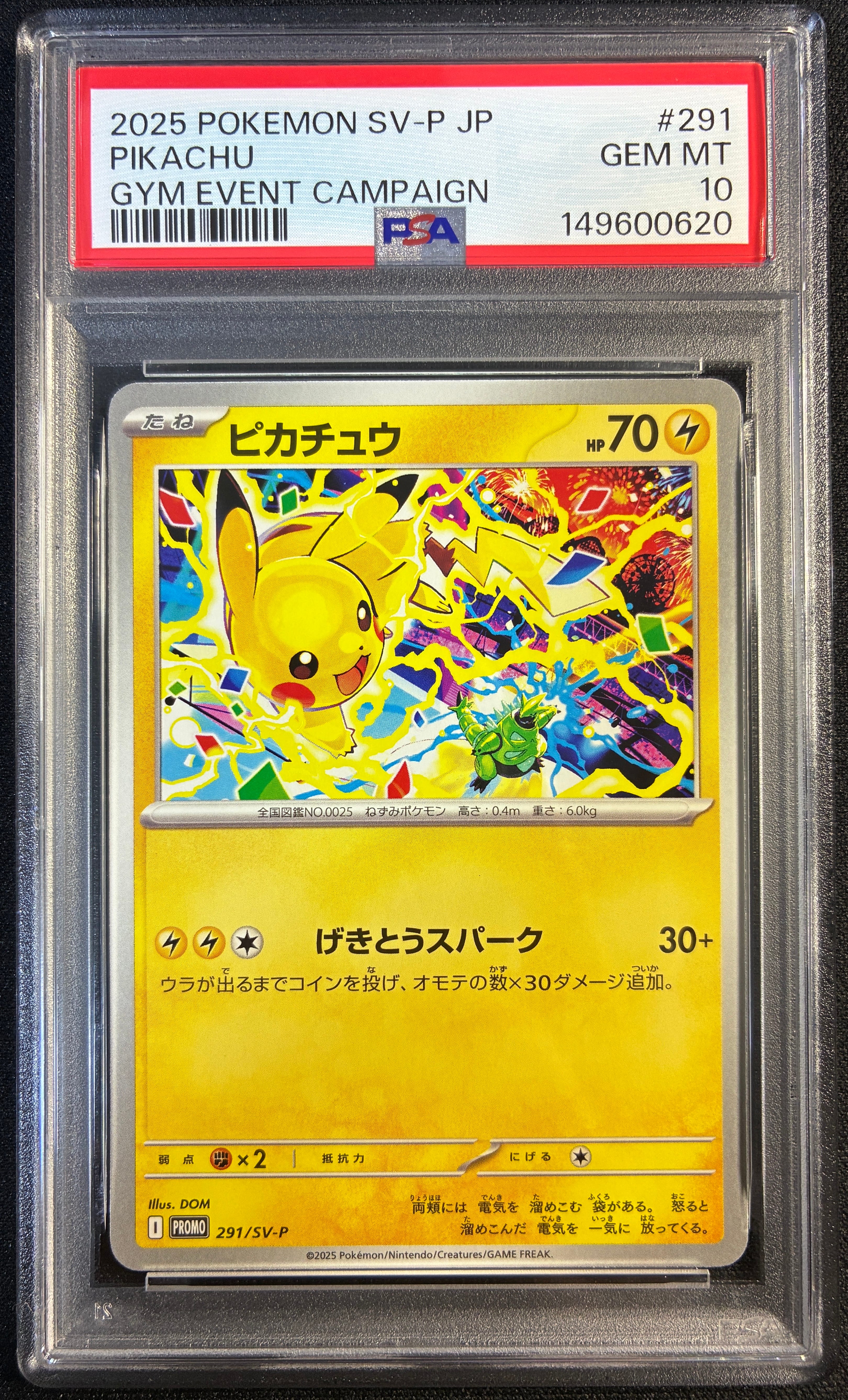 PSA10】ピカチュウ CHR[sm11b 054/049](強化拡張パック「ドリーム