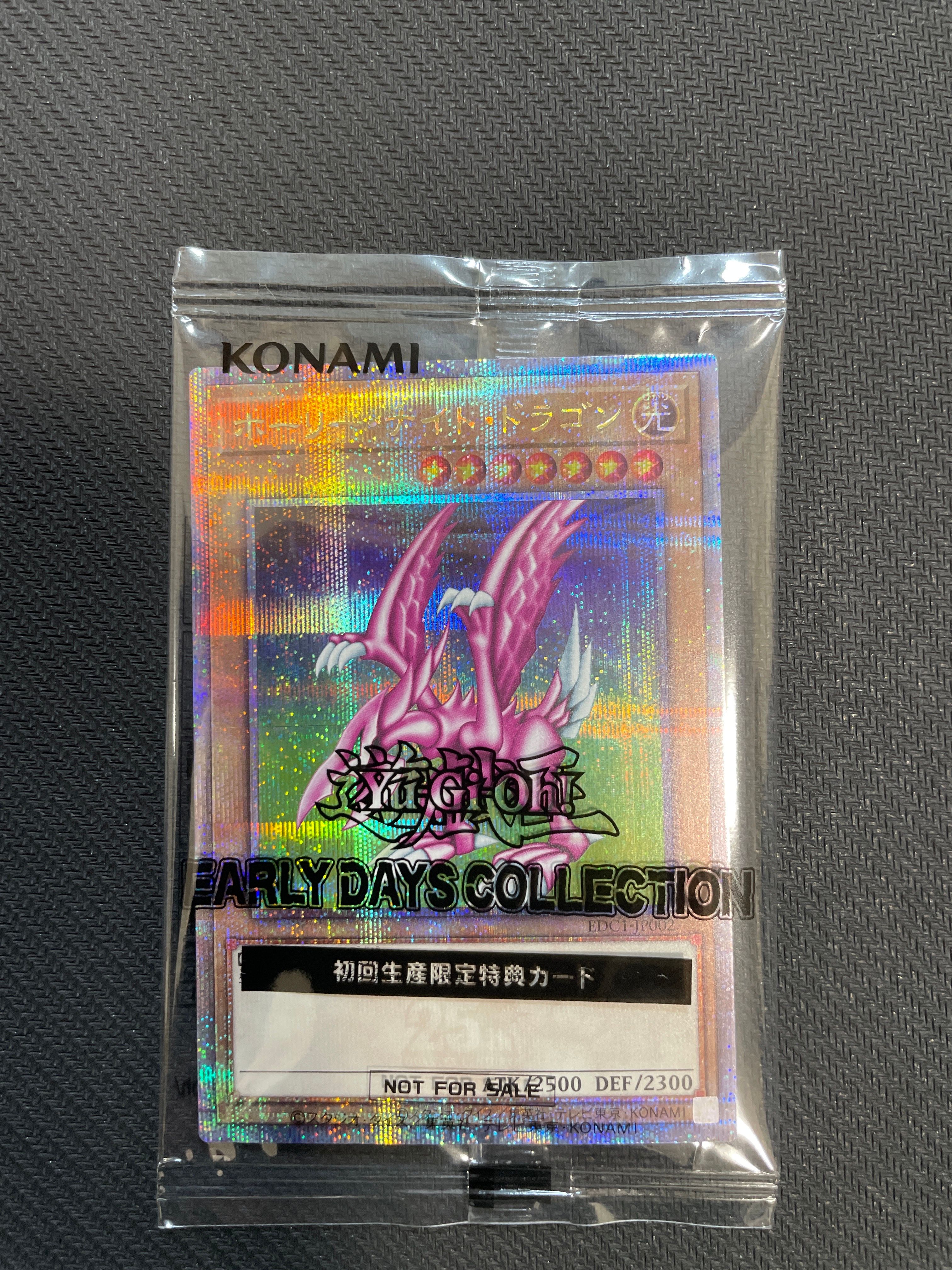 ホーリー・ナイト・ドラゴン 25th SE [EDC1-JP002](遊戯王 アーリー・デイズ・コレクション 付属)