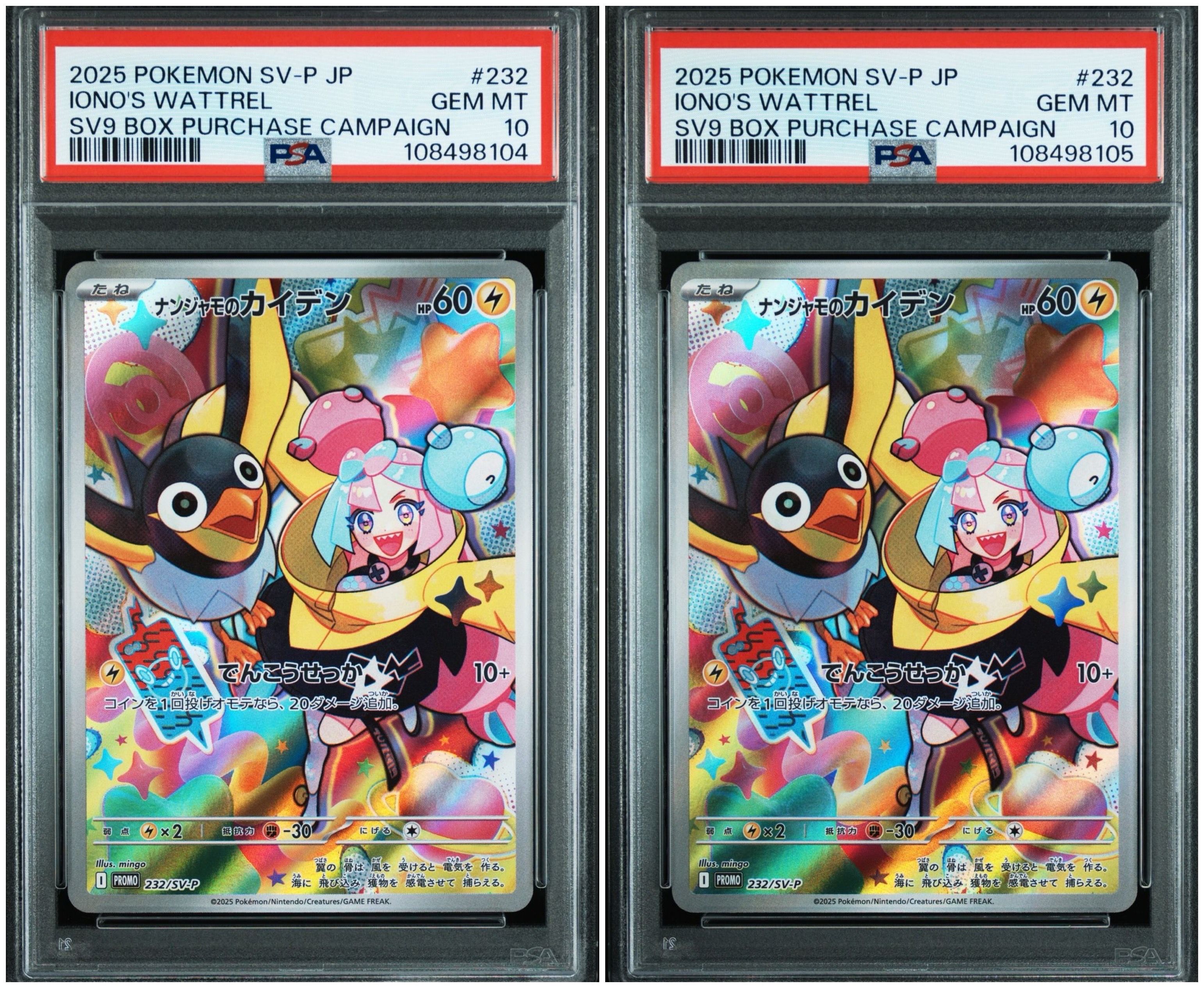 ナンジャモのカイデン P [SV-P 232](プロモーションカード「拡張パック バトルパートナーズ Box購入キャンペーン」)