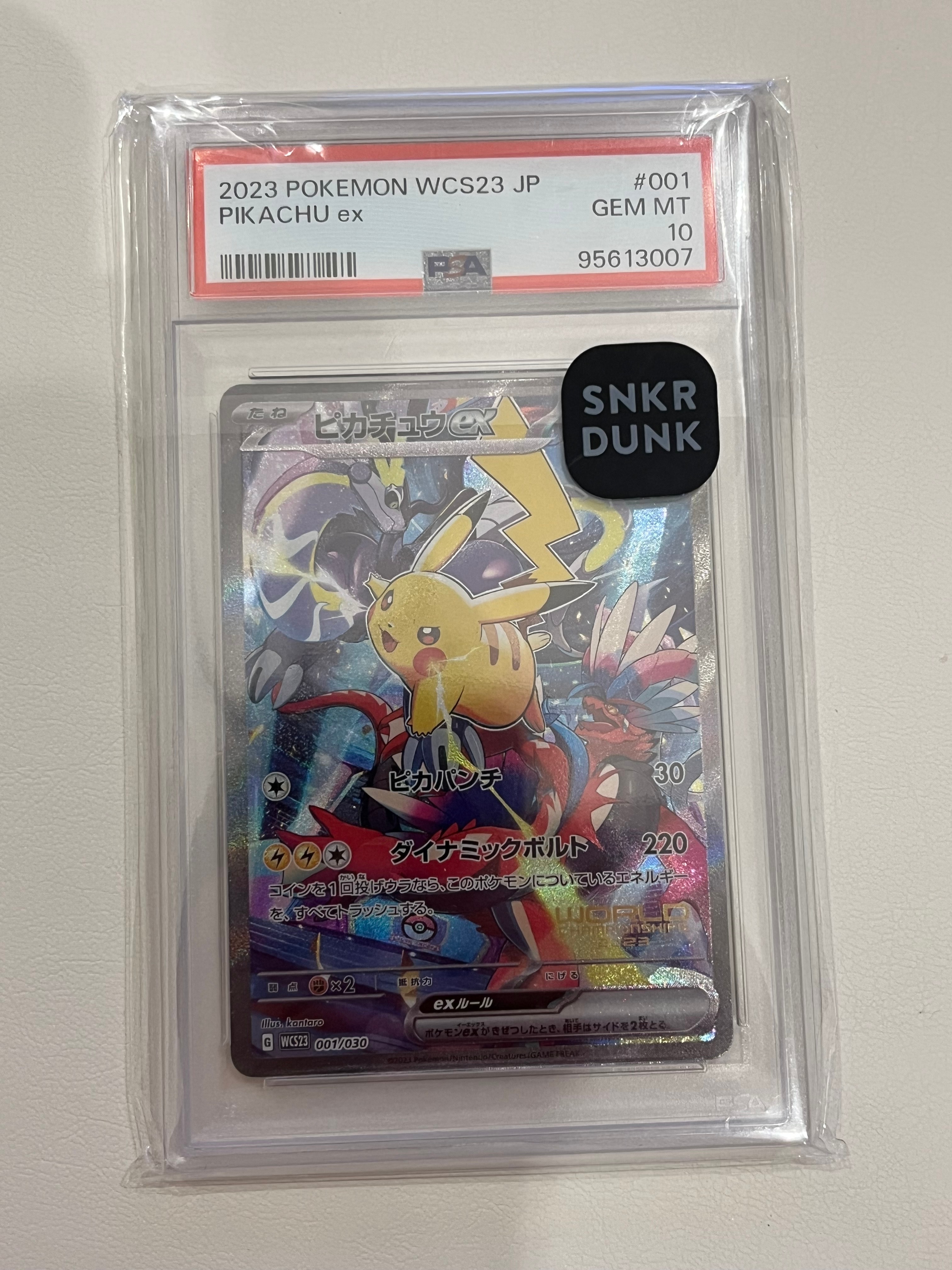 ピカチュウex [WCS23 001/030](ポケモンワールドチャンピオンシップス2023横浜 記念デッキ「ピカチュウ」)