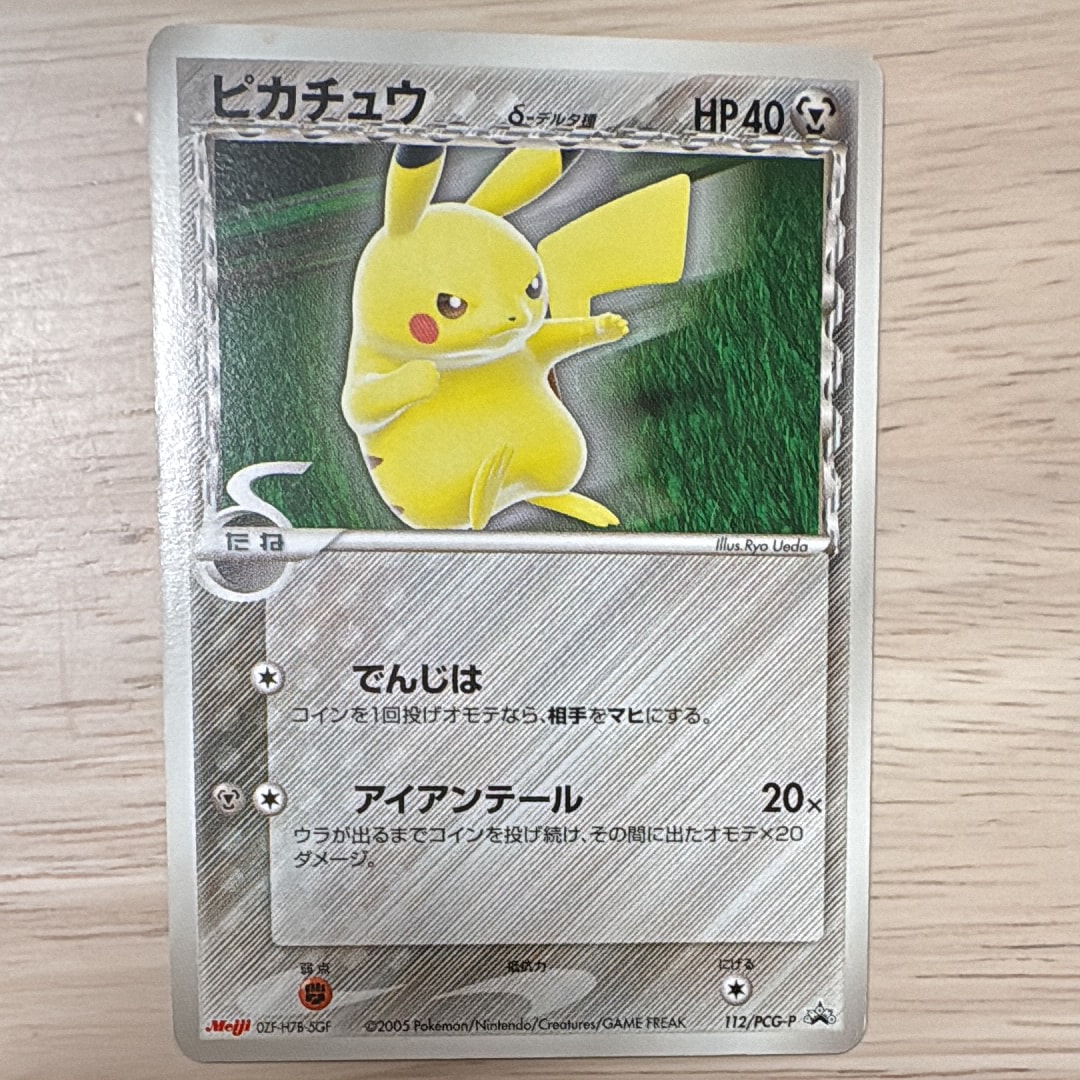 ブルーの探索 SR[SM12a 196/173](ハイクラスパック「TAG TEAM GX