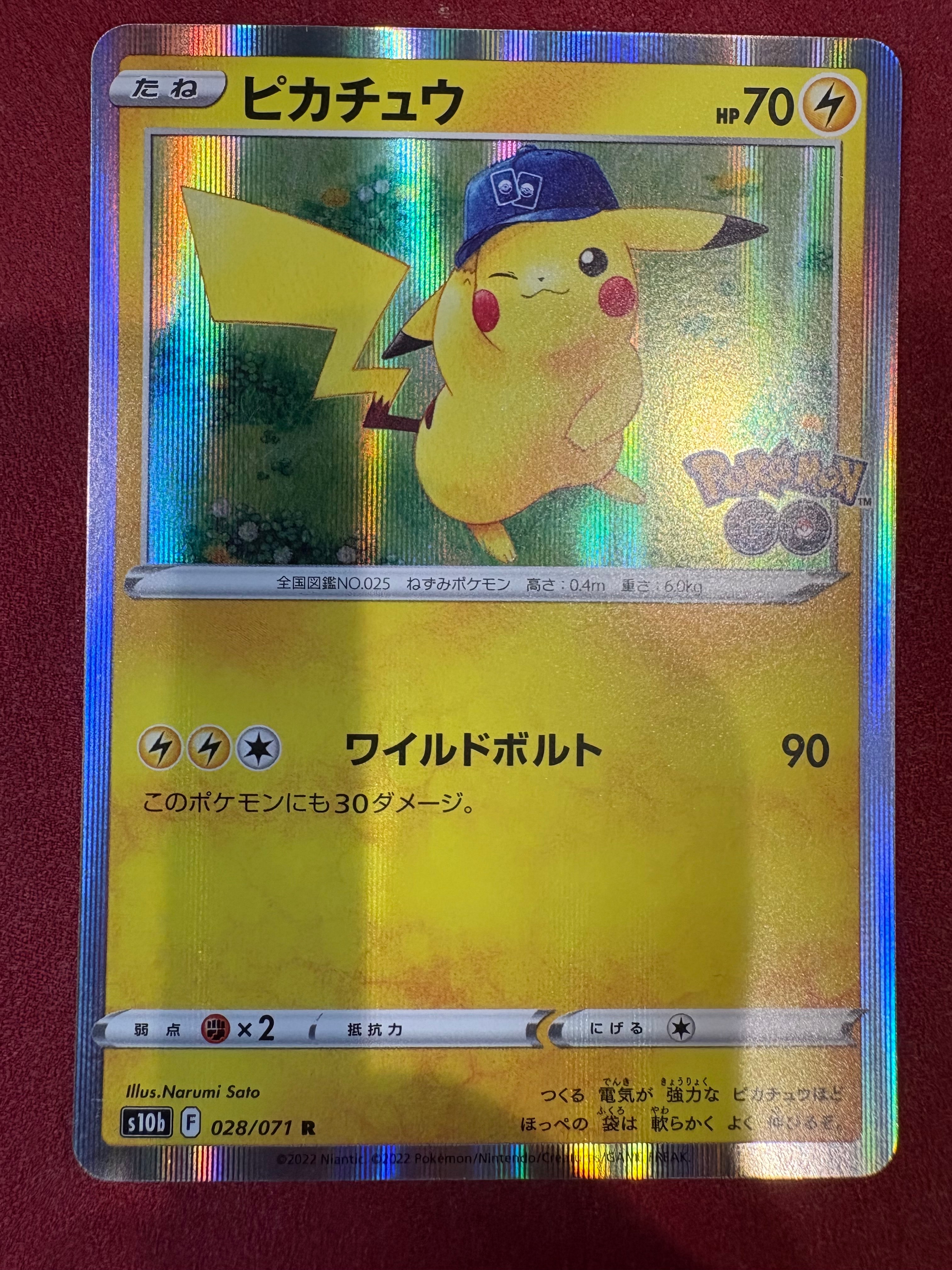 PSA10】ピカチュウ P [SM-P 367](プロモーションカード「スペシャル