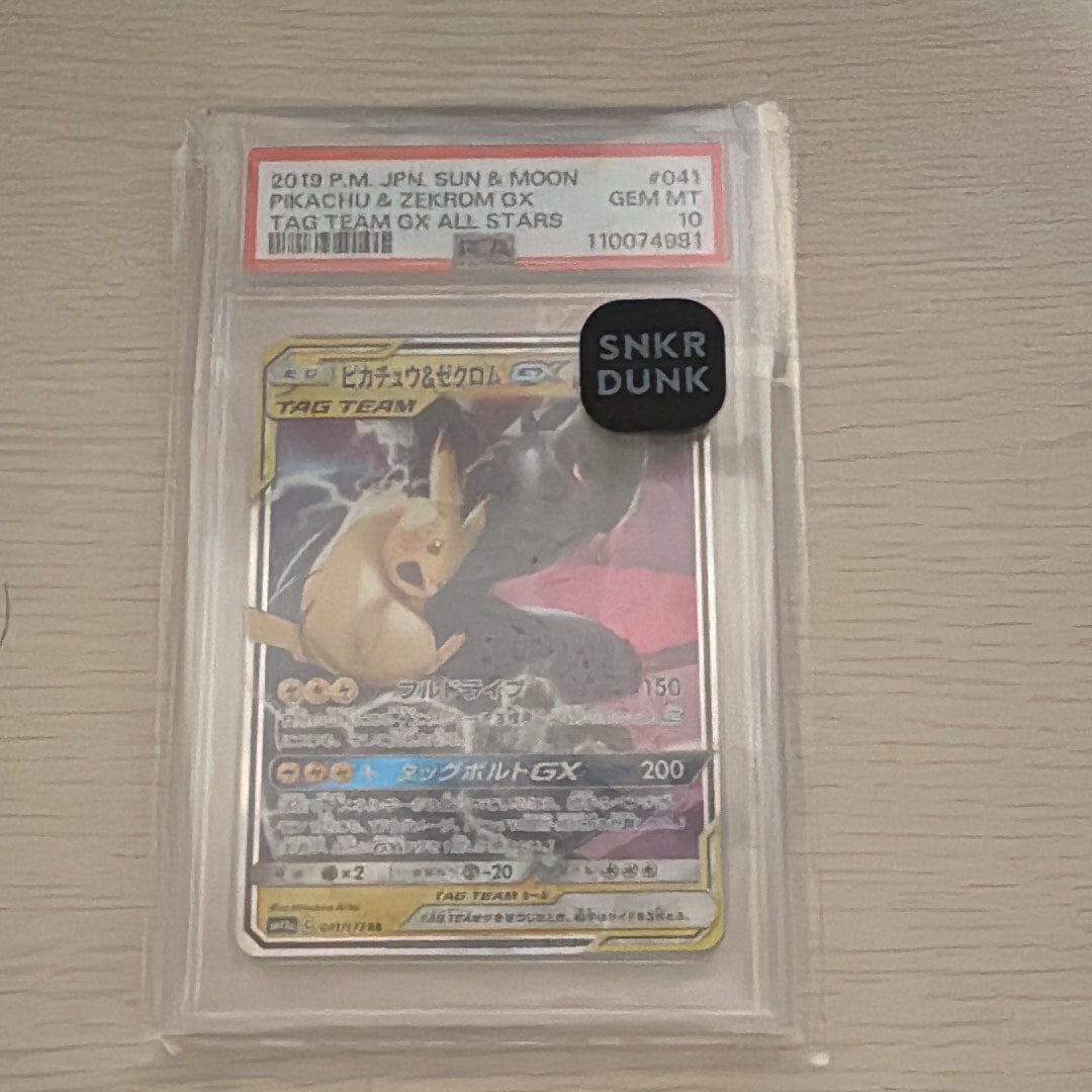 ピカチュウ&ゼクロムGX RR [SM12a 041/173](ハイクラスパック「TAG TEAM GX タッグオールスターズ」)