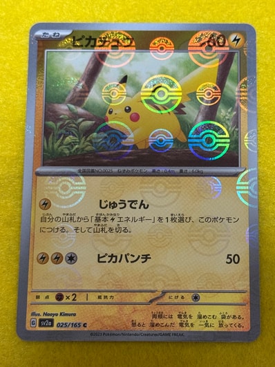 PSA10】ピカチュウ C: マスターボールミラー (マスボピカチュウ) [SV2a PSA10】ピカチュウ C: マスターボールミラー (マスボピカチュウ) [SV2a