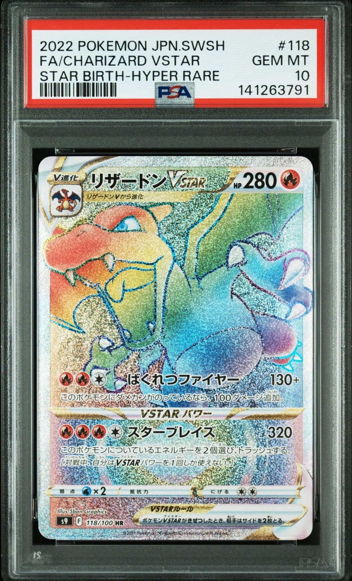 psa8 サカキのギャラドス 旧裏　PMCG-G2 No.130 闇からの挑戦 PSA10】サカキのギャラドス R: 旧裏[PMCG-G2 No.130](ジム拡張第2弾