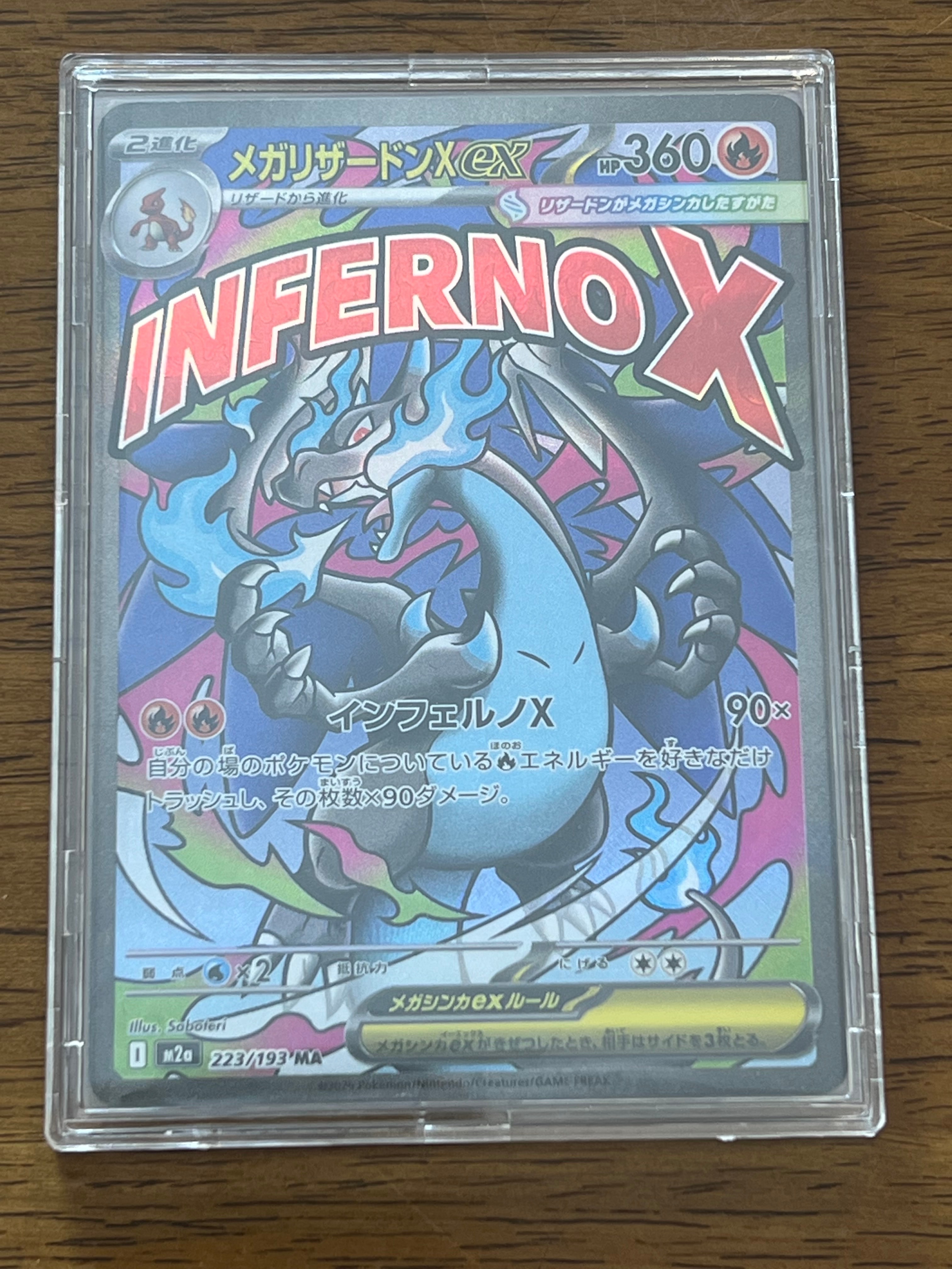 メガリザードンXex MA [M2a 223/193](ハイクラスパック「MEGAドリームex」)