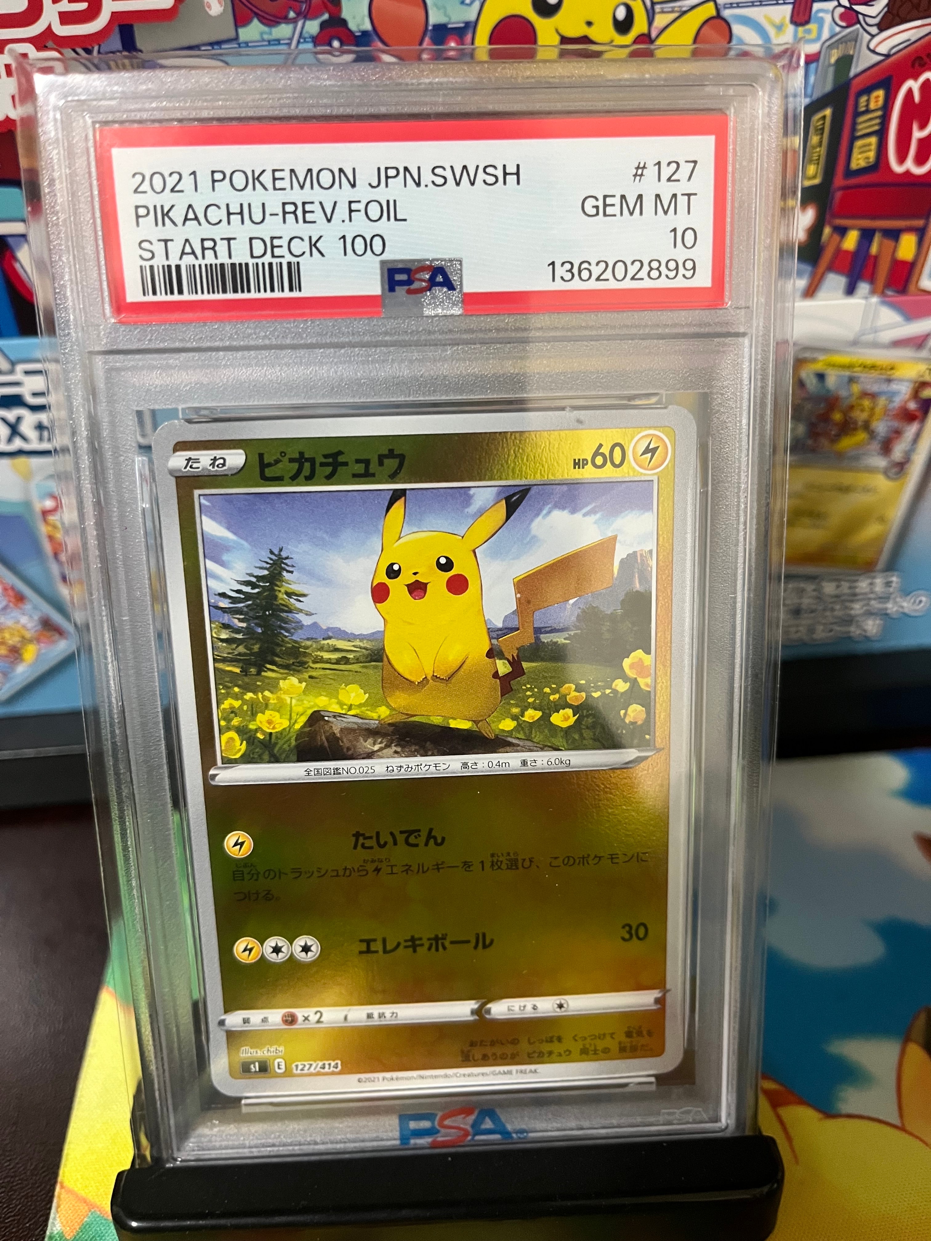 ピカチュウ :ミラー [SI 127/414](ソード＆シールド「スタートデッキ100」)