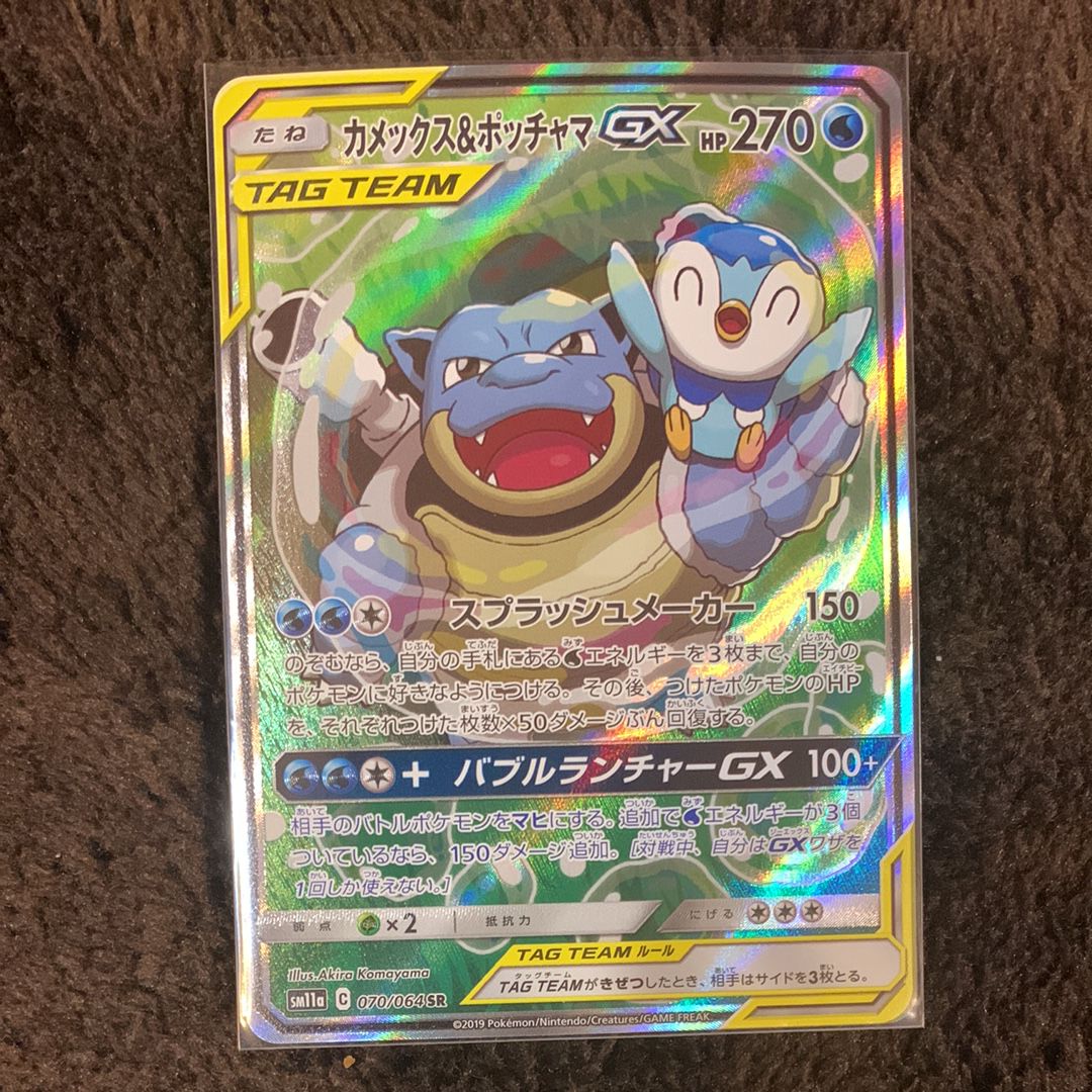 カメックス&ポッチャマGX SR: SA[SM11a 070/064](強化拡張パック「リミックスバウト」)