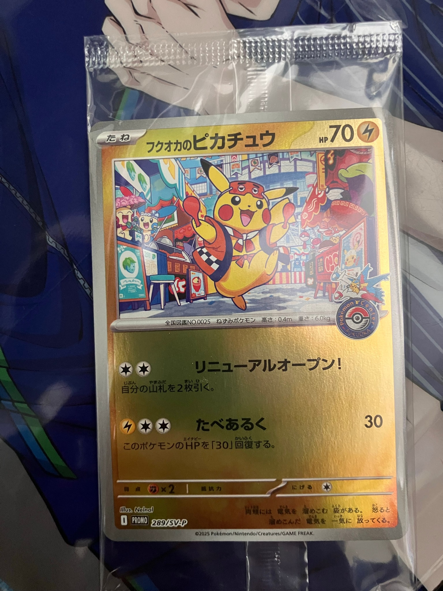 PSA10】フクオカのピカチュウ P [SV-P 289](スペシャルBOX「ポケモン