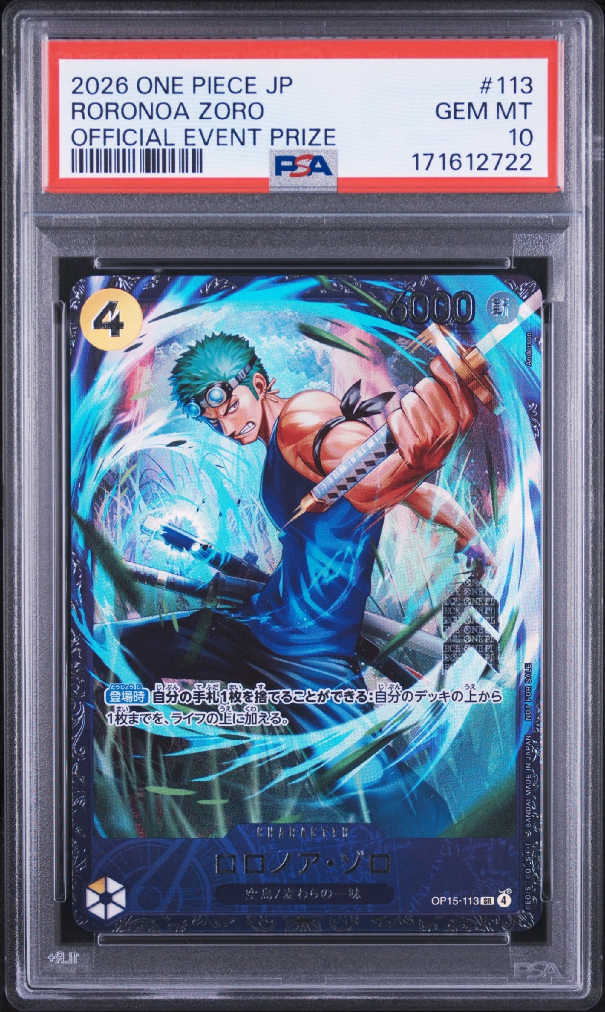 ロロノア・ゾロ SR :上位記念品 [OP15-113](プロモーションカード「フラッグシップバトル 2026年7月」)