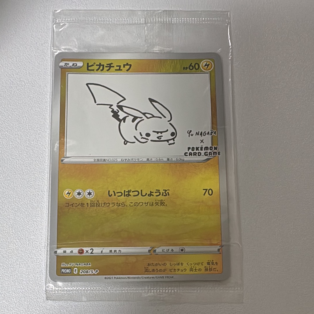 ピカチュウ:プロモ [S-P 208](「YU NAGABA×ポケモンカードゲーム」プロモーションカード「S-P」)