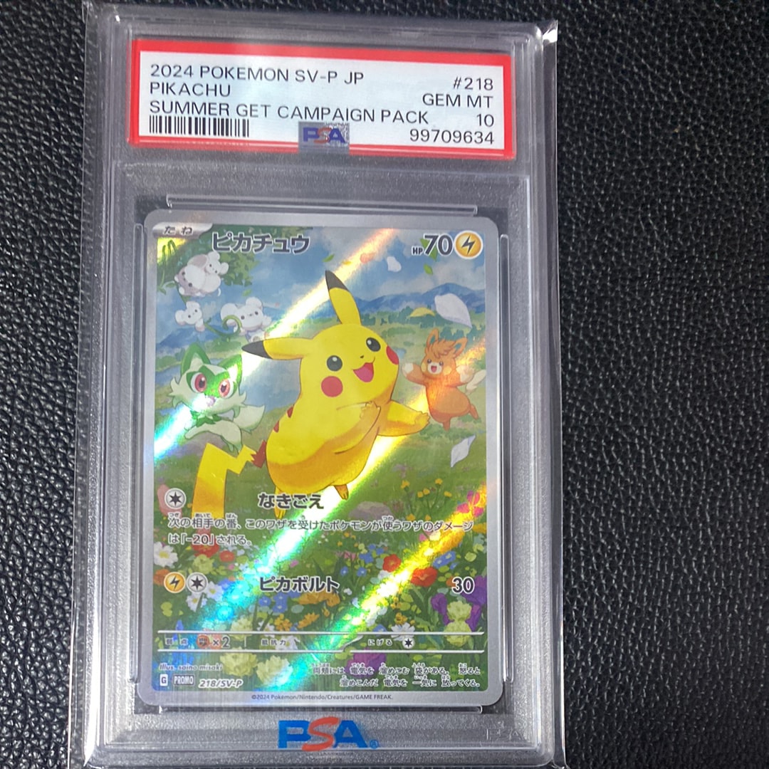 PSA10】ピカチュウ P [SV-P 218](プロモカードパック「ポケカの夏が