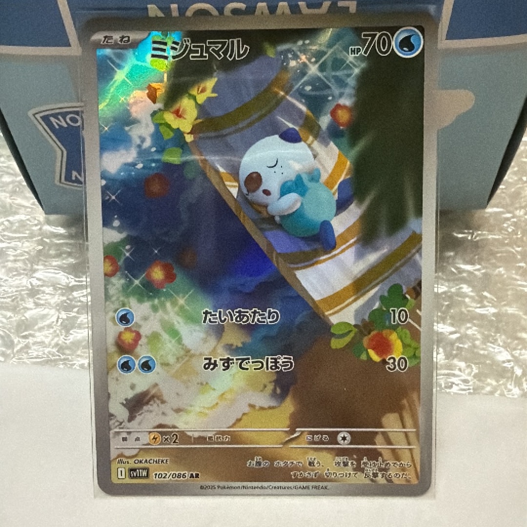 ミジュマル AR [SV11W 102/086](拡張パック「ホワイトフレア」)通販