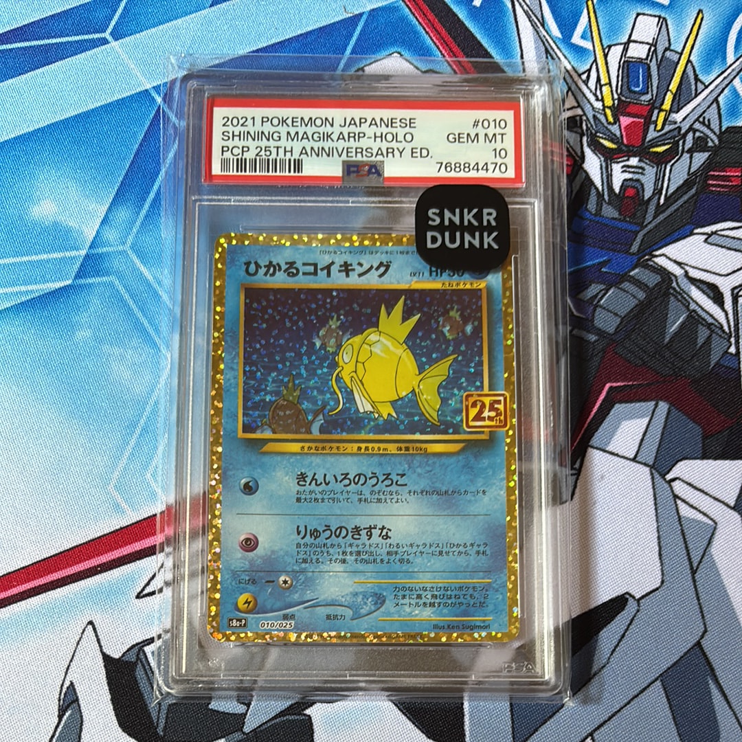 ひかるコイキング: プロモ[S8a-P 010/025](プロモカードパック 25th ANNIVERSARY edition)