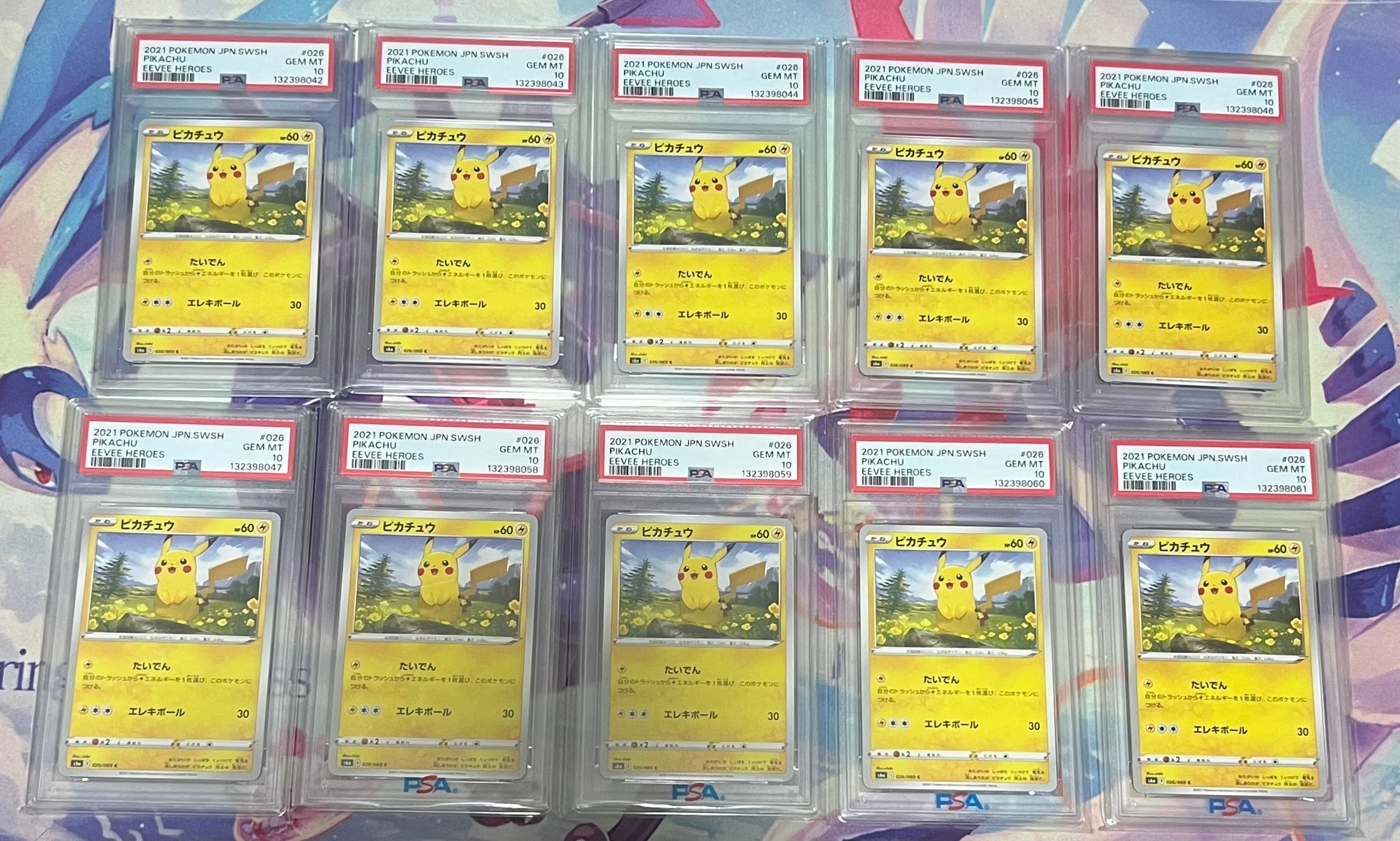 PSA10】ピカチュウ C[s6a 026/069](強化拡張パック「イーブイ