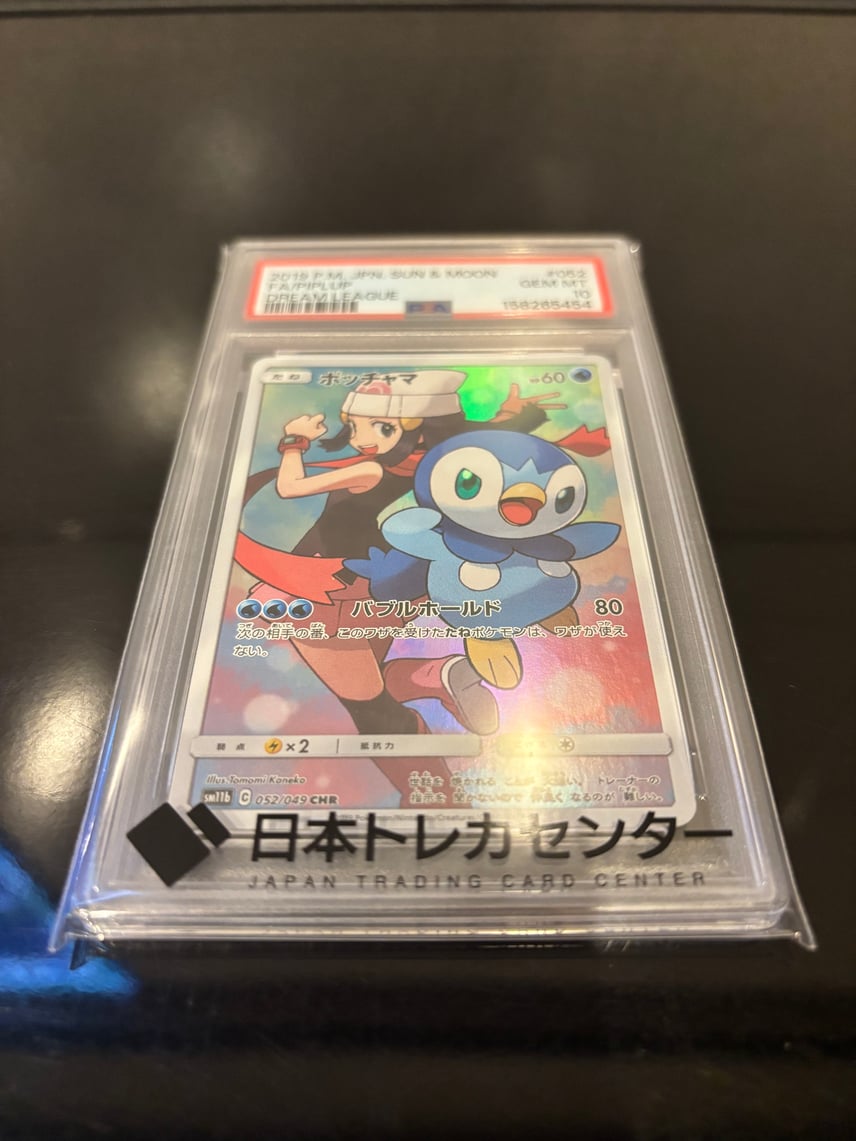ポッチャマ CHR SM11b ドリームリーグ 052/049 ポッチャマ CHR ポッチャマ CHR SM11b ドリームリーグ 052/049 ポッチャマ CHR