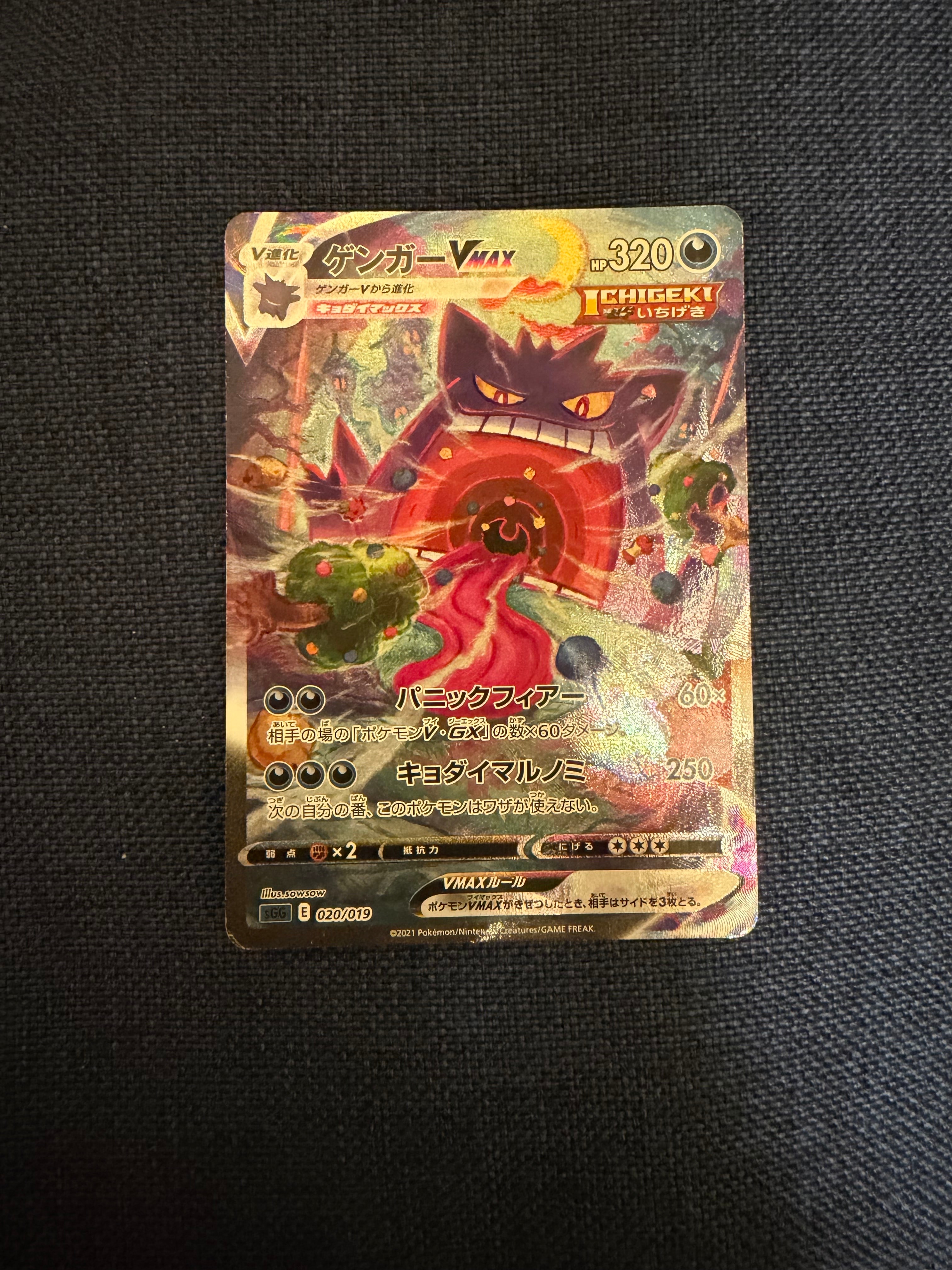 PSA10】リザードン CHR[s8b 187/184](ハイクラスパック「VMAX