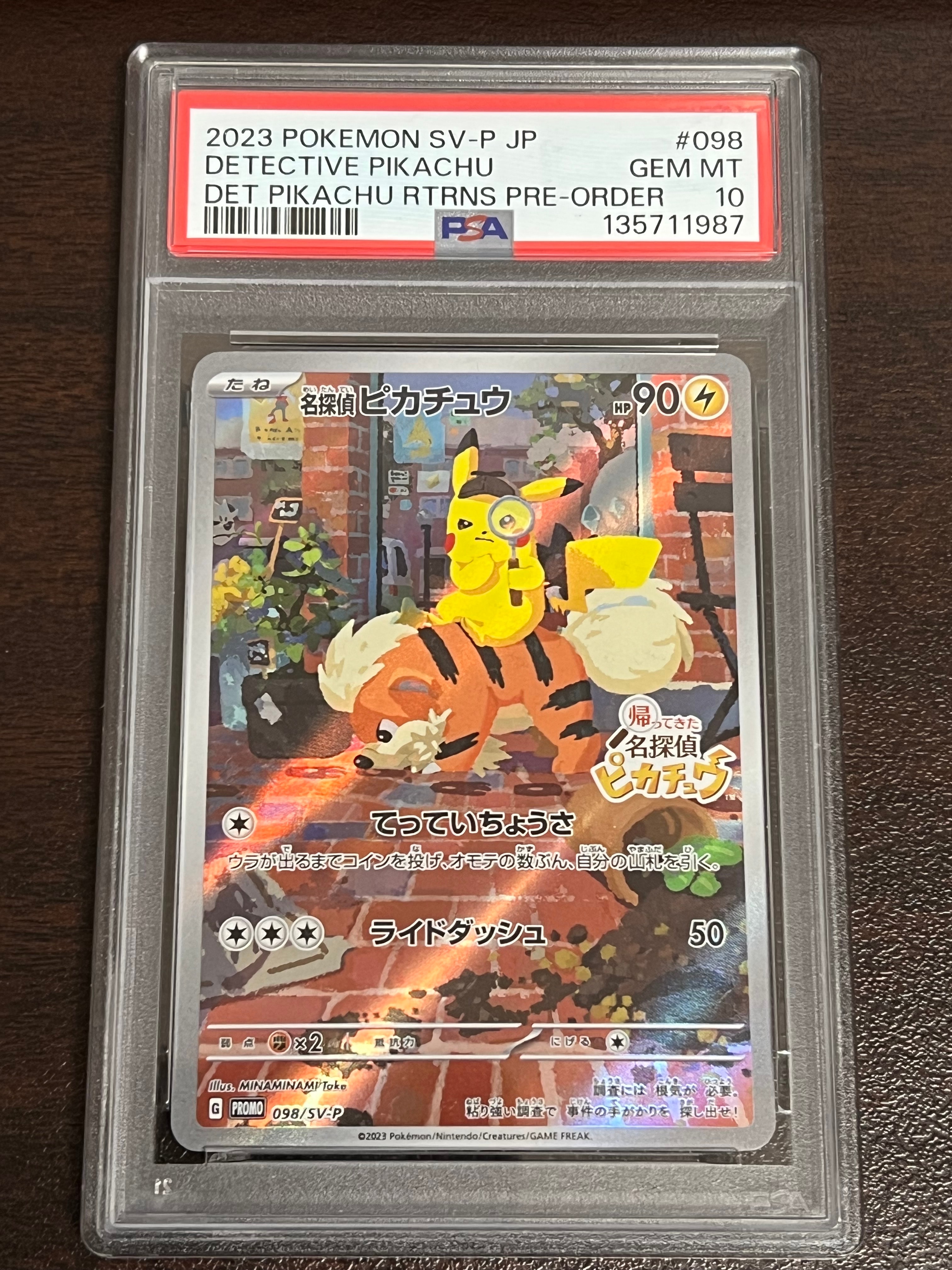 グリーンの戦略 SR[SM12a 193/173](ハイクラスパック「TAG TEAM GX