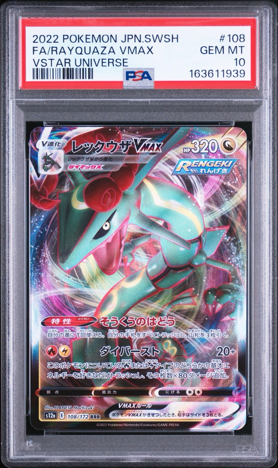 PSA10】ノノクラゲ AR [SV1V 080/078](スカーレット＆バイオレット