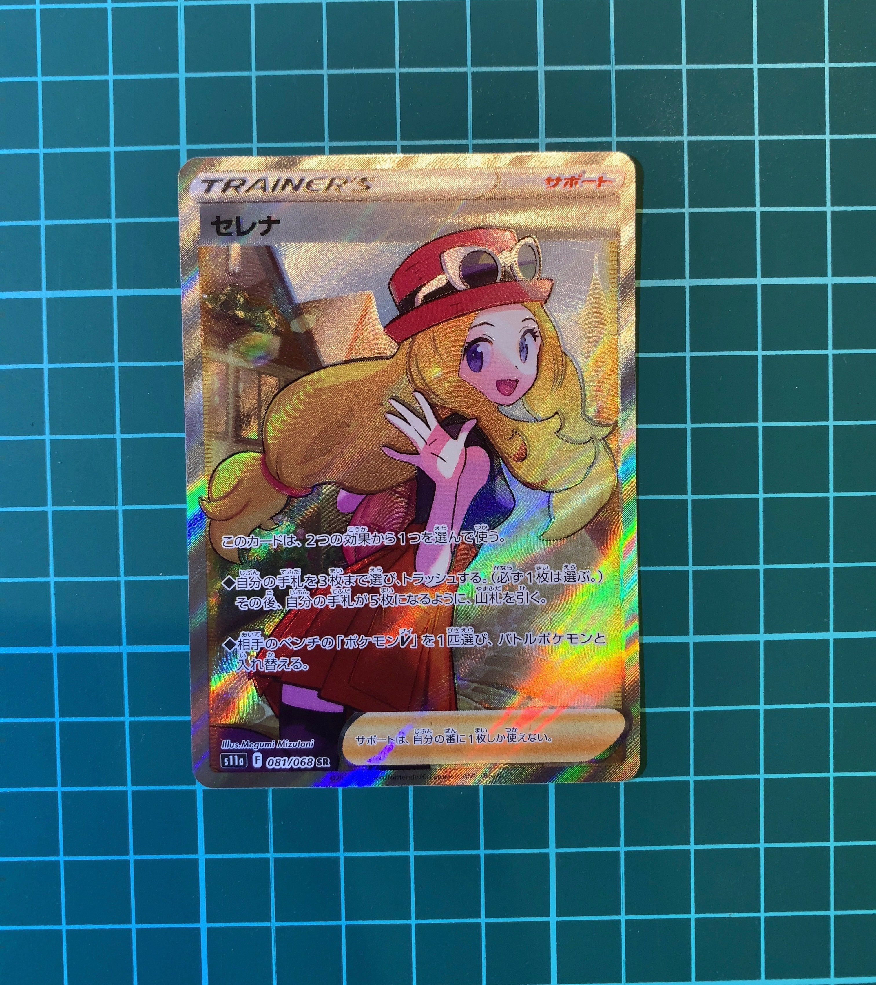 セレナ SR [s11a 081/068](強化拡張パック『白熱のアルカナ』)