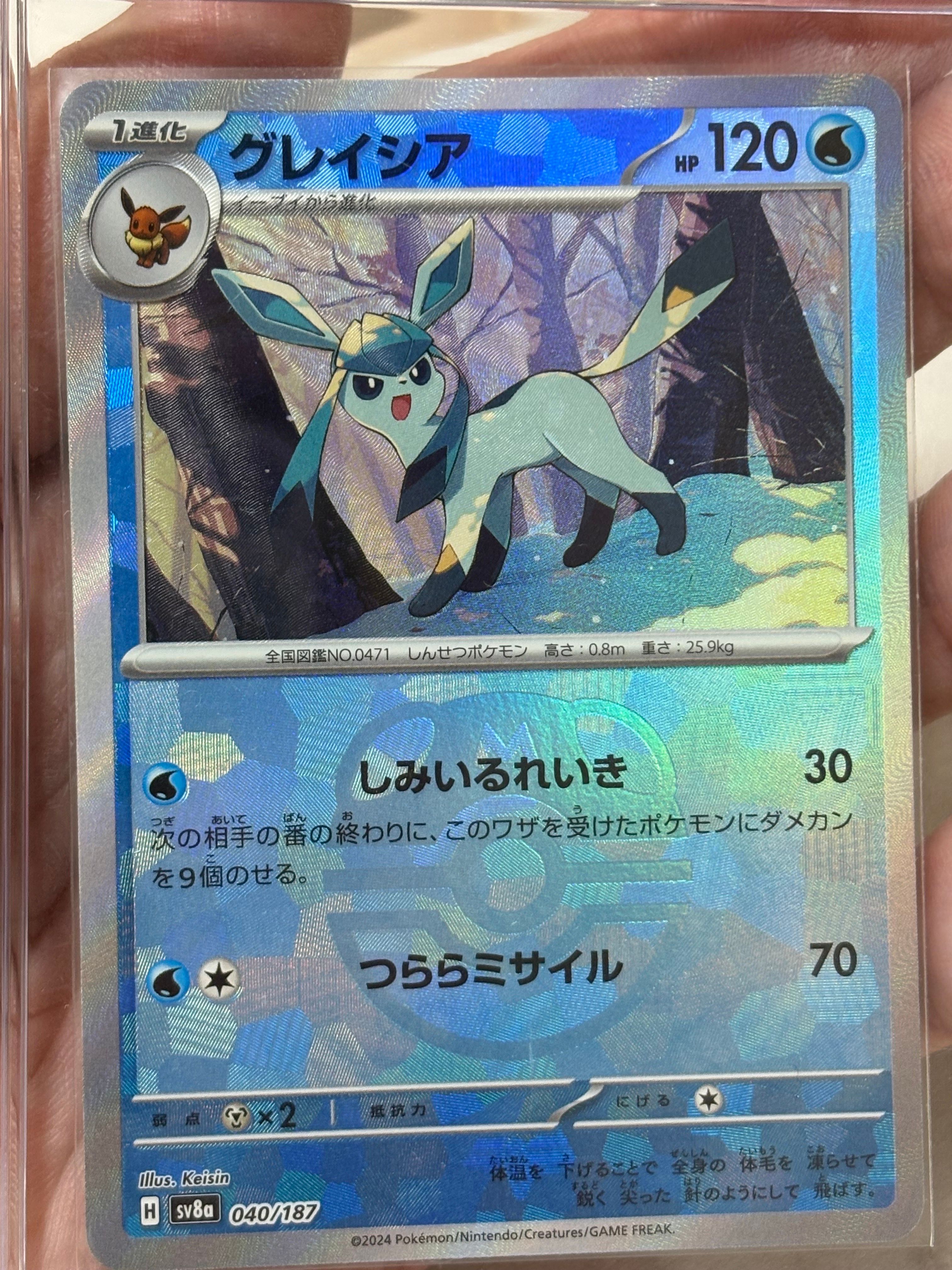 グレイシア :マスターボールミラー [SV8a 040/187](ハイクラスパック「テラスタルフェスex」)