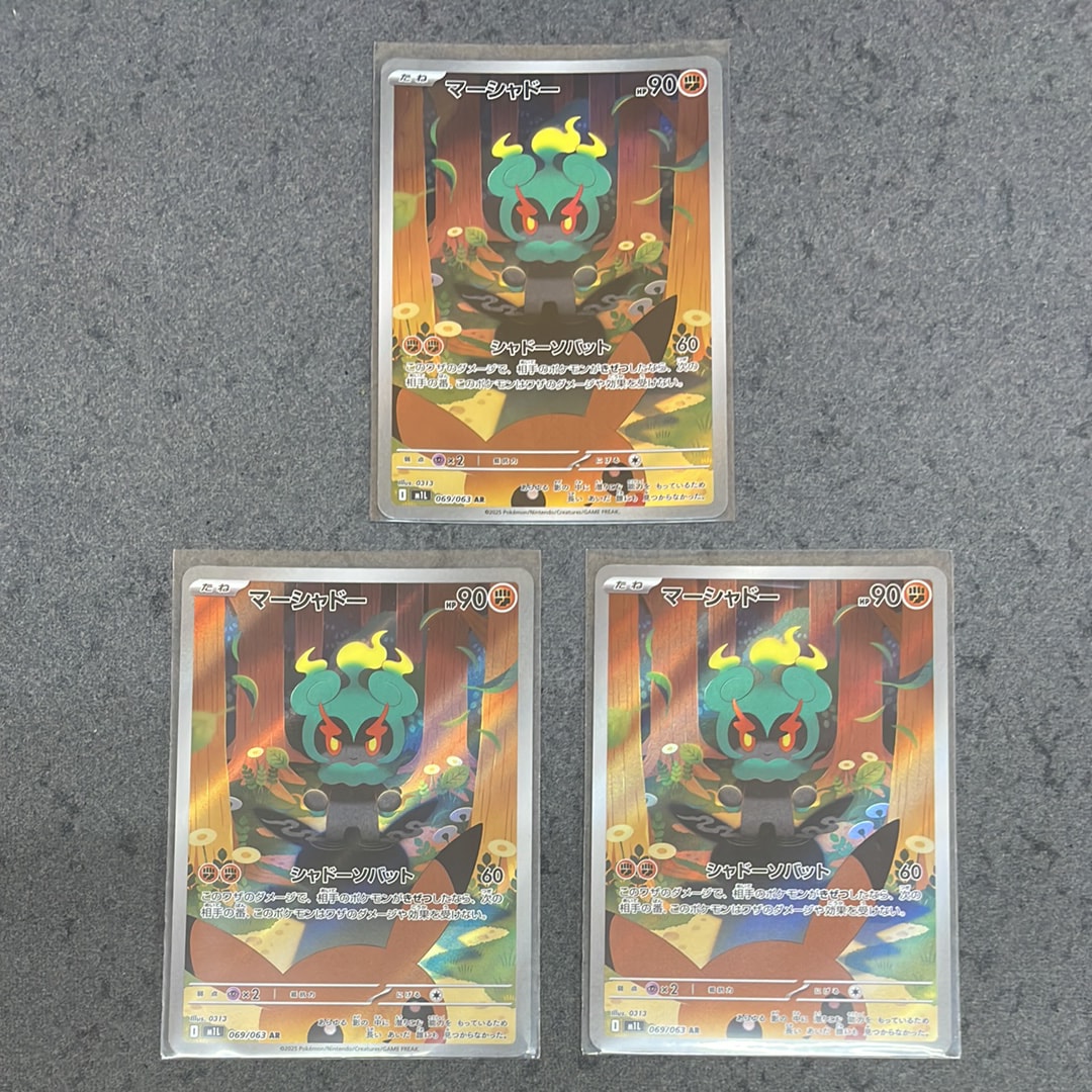 マーシャドー AR [M1L 069/063](拡張パック「メガブレイブ」)