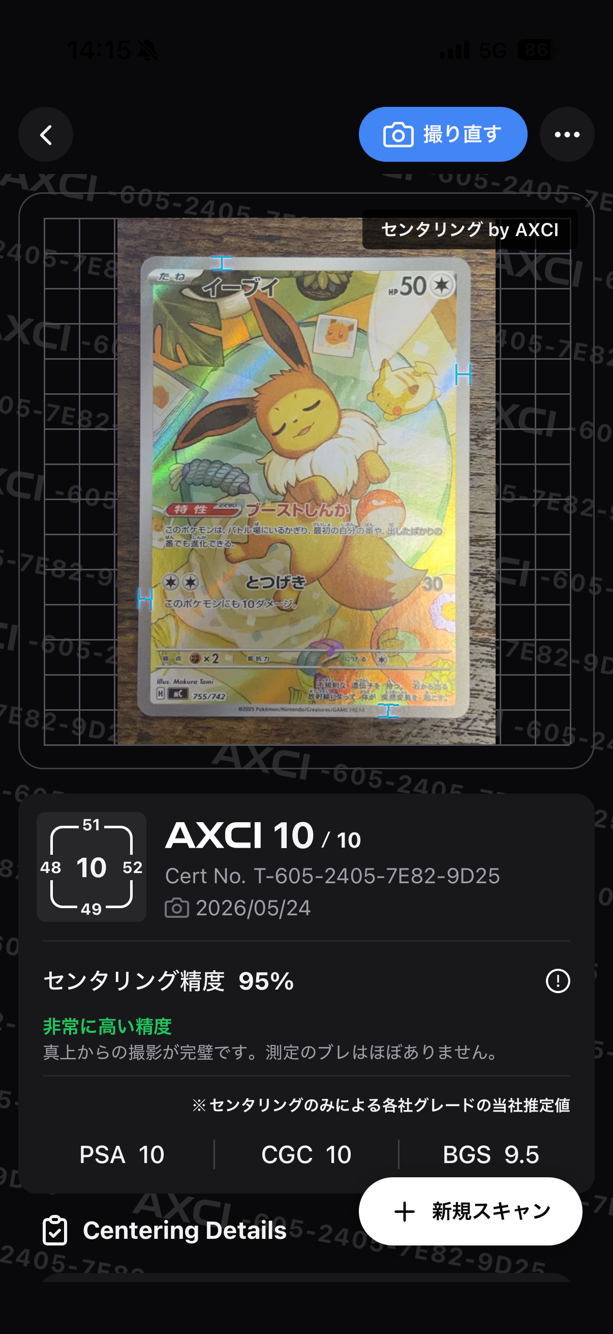 ジラーチ :1ED [CP5 027/036](コンセプトパック 「幻・伝説ドリーム