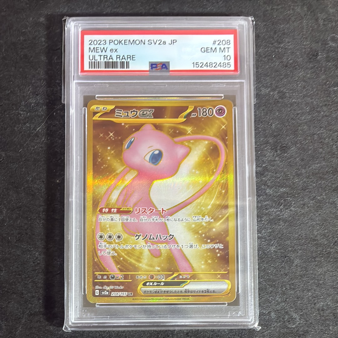 ミュウex UR[SV2a 208/165](強化拡張パック「ポケモンカード151」)の