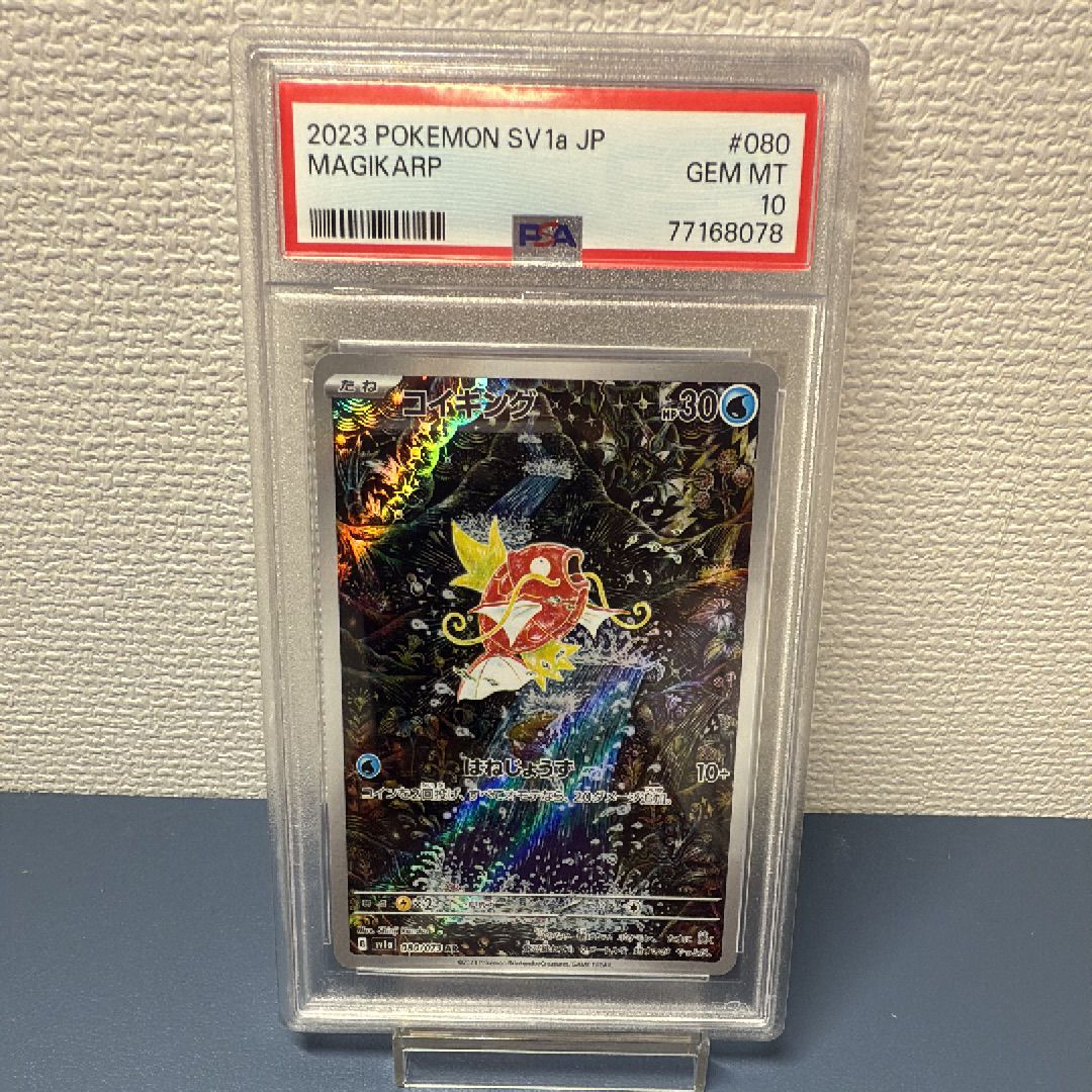 コイキング AR[SV1a 080/073](スカーレット&バイオレット 拡張パック「トリプレットビート」)