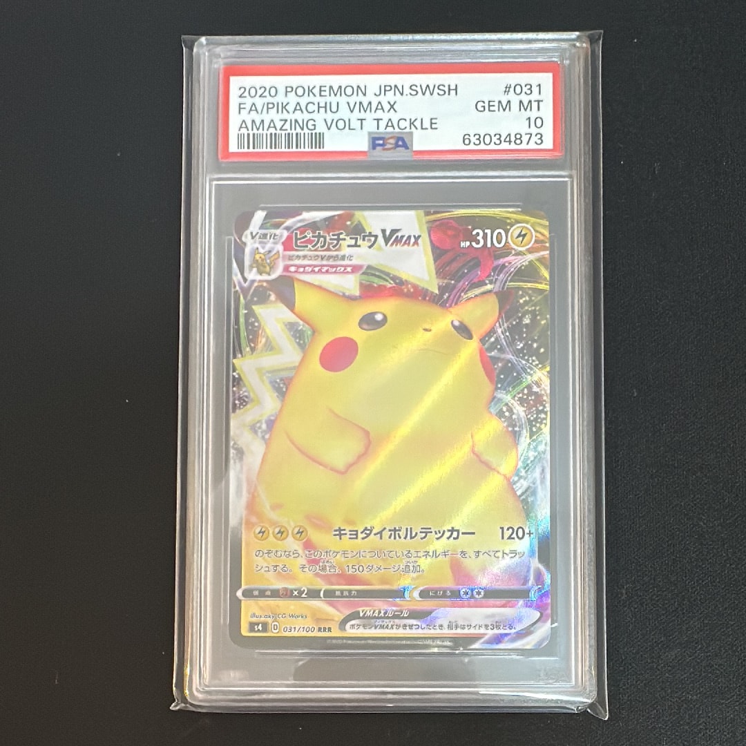 ピカチュウVMAX RRR S4 仰天のボルテッカー 031/100 PSA10 ピカチュウVMAX RRR psa10 S4 仰天のボルテッカー 031/100 - メルカリ