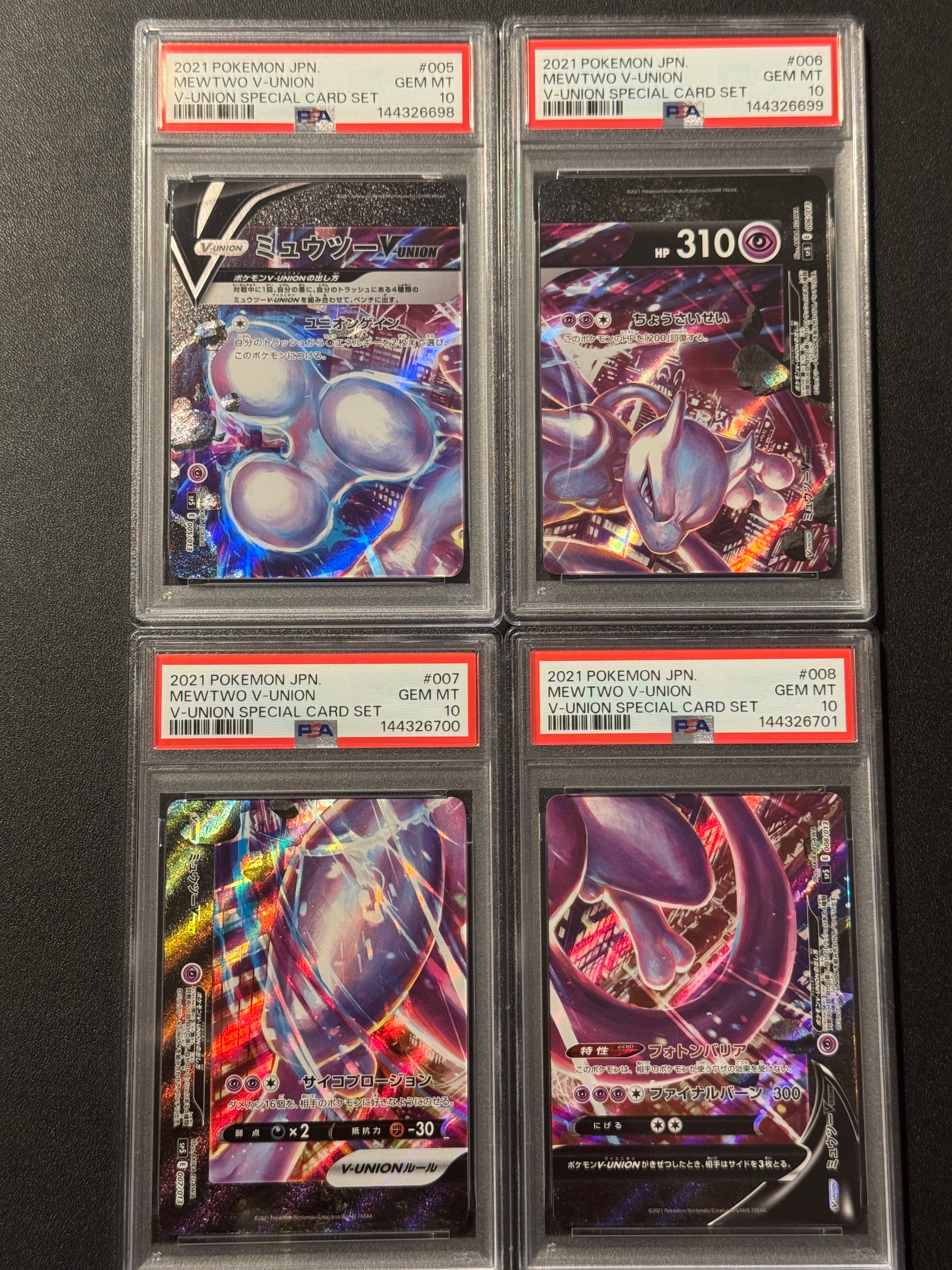 PSA10】ミュウツーV-UNION [SP5 005/013](スペシャルカードセット