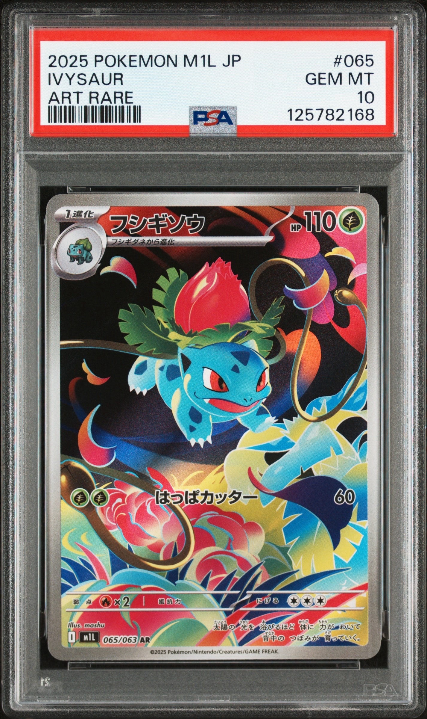 カツラのヒトカゲLV.18 : 旧裏 [PMCG-GYM3 No.004](ポケモンジム第3弾