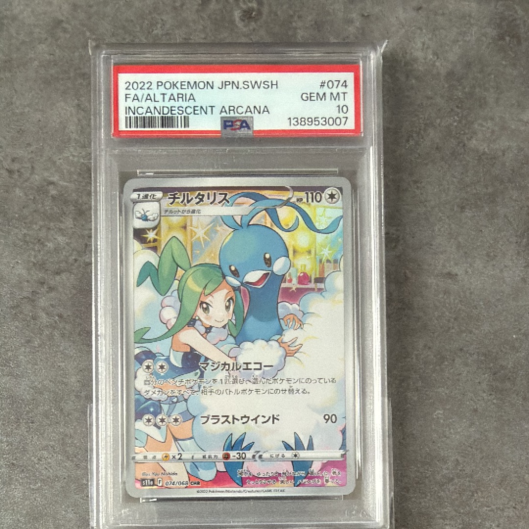 エリカのおもてなし SR[SM9 107/095](拡張パック「タッグボルト」)の