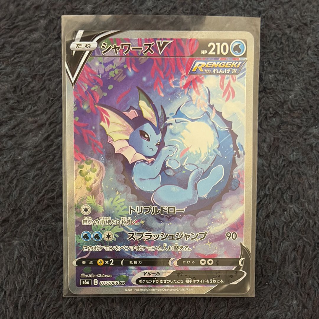 シャワーズV SR: SA[S6a 075/069](強化拡張パック「イーブイヒーローズ」)